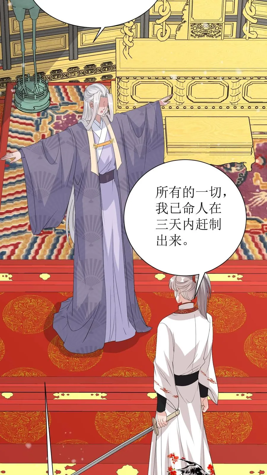 第189话 夺皇位25