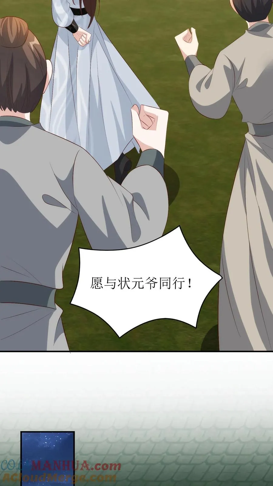 第173话 化险为夷26