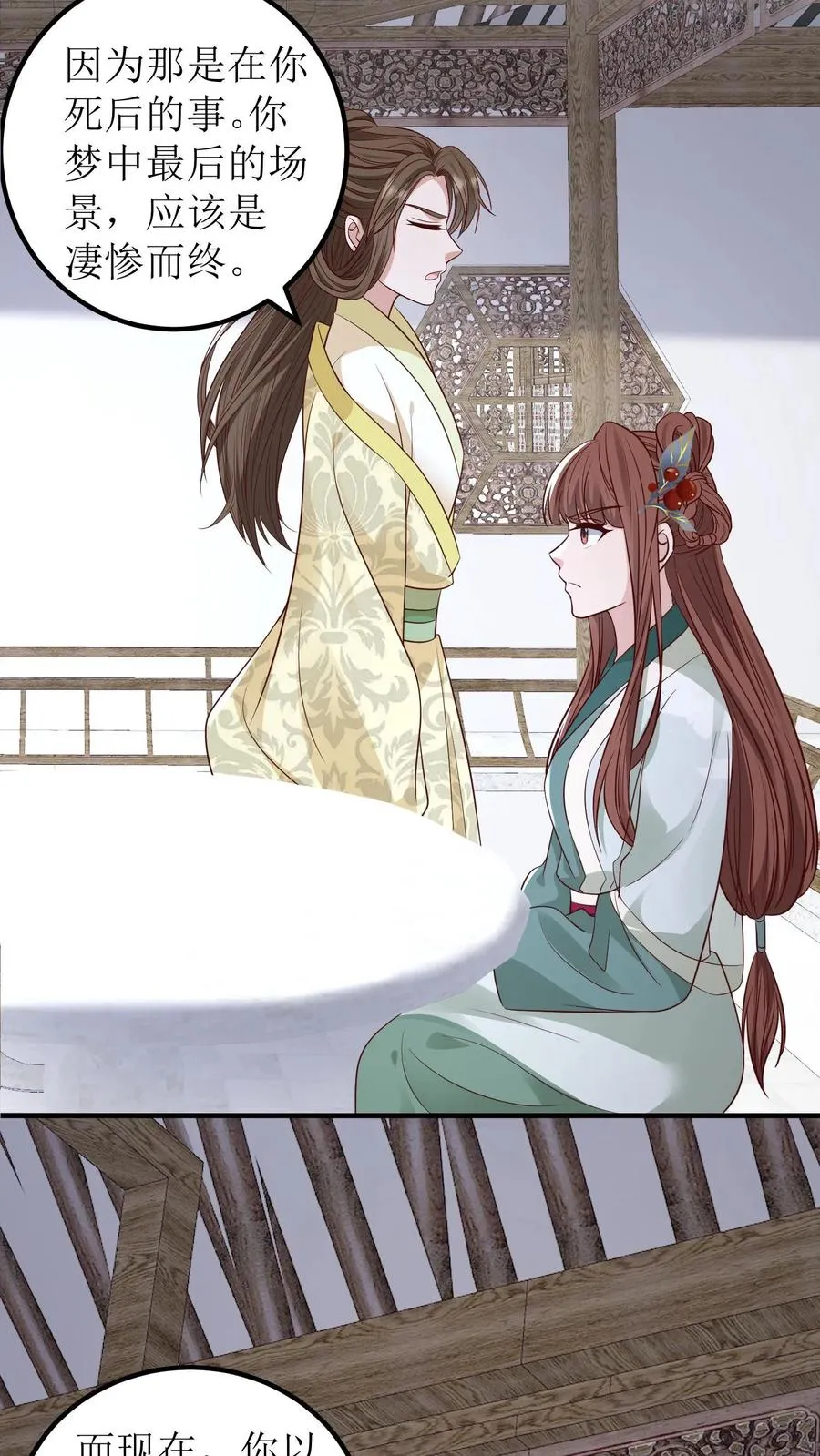 第136话 白如霜要合作17