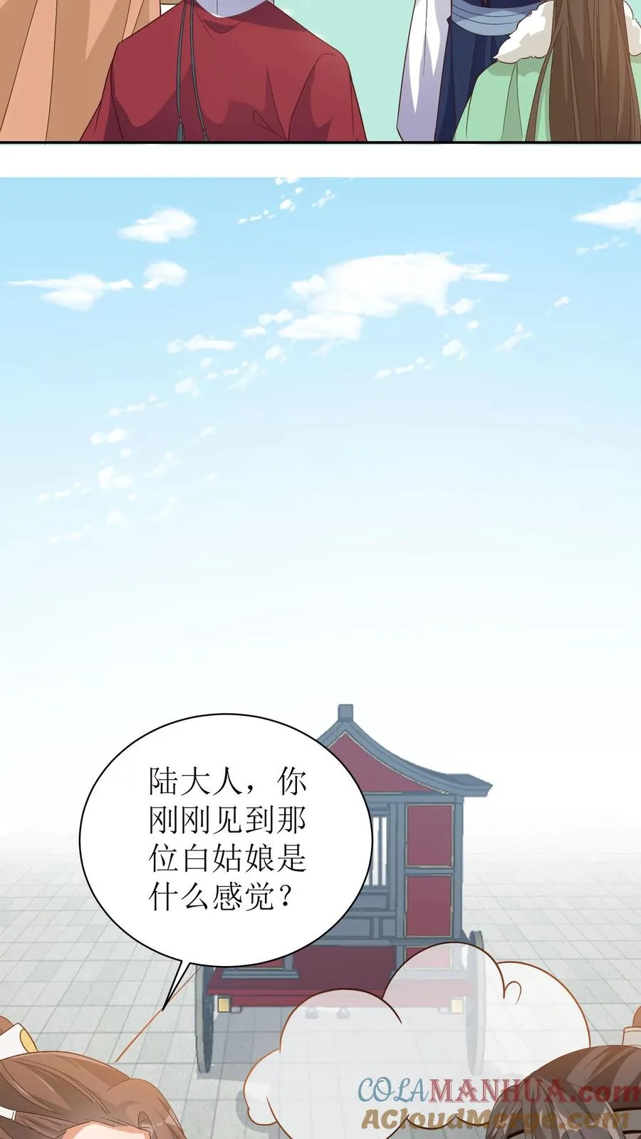 第39话 与你何干？24
