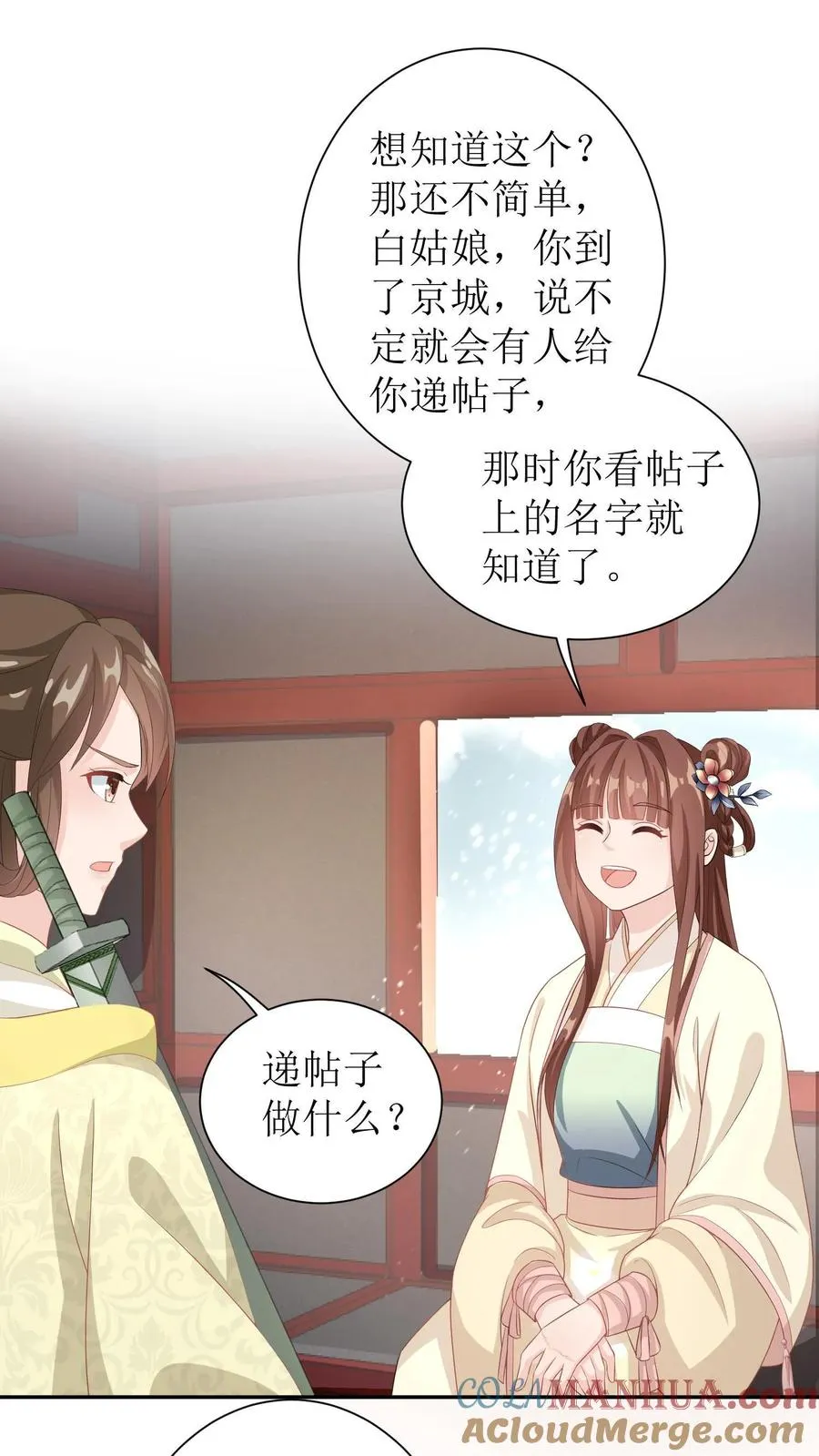 第28话 殷小姐，你在说笑么？20