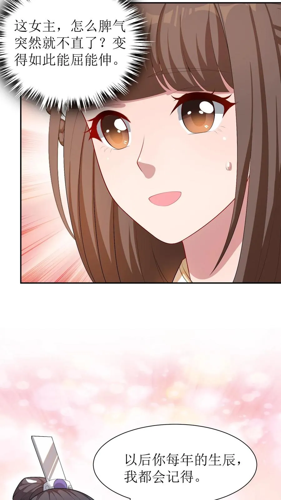 第41话 女主中邪了？7
