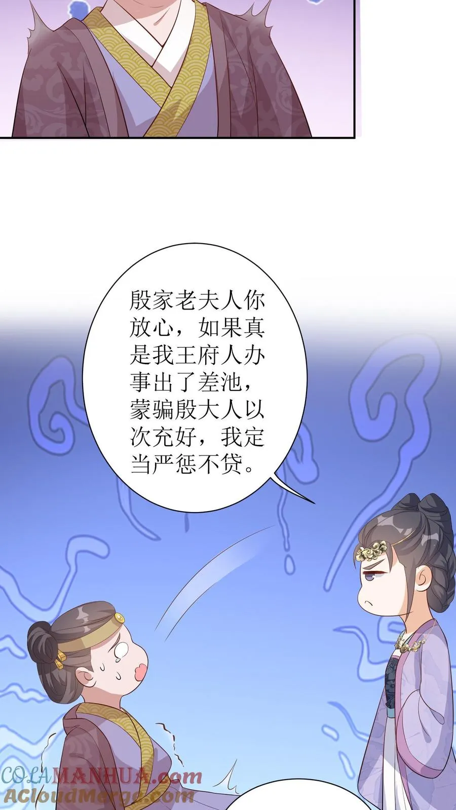第17话 计划落空12
