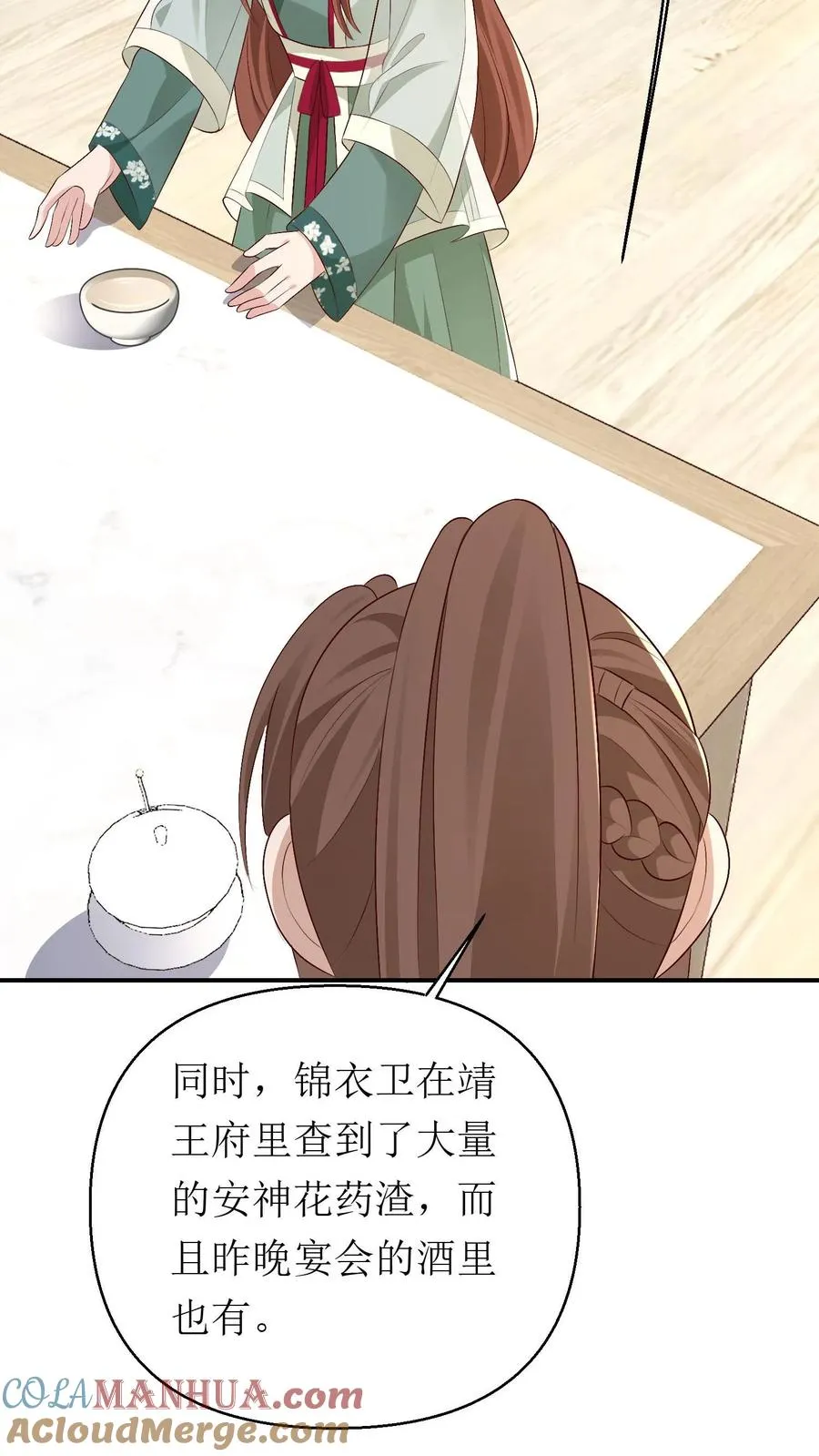 第183话 靖王栽了16