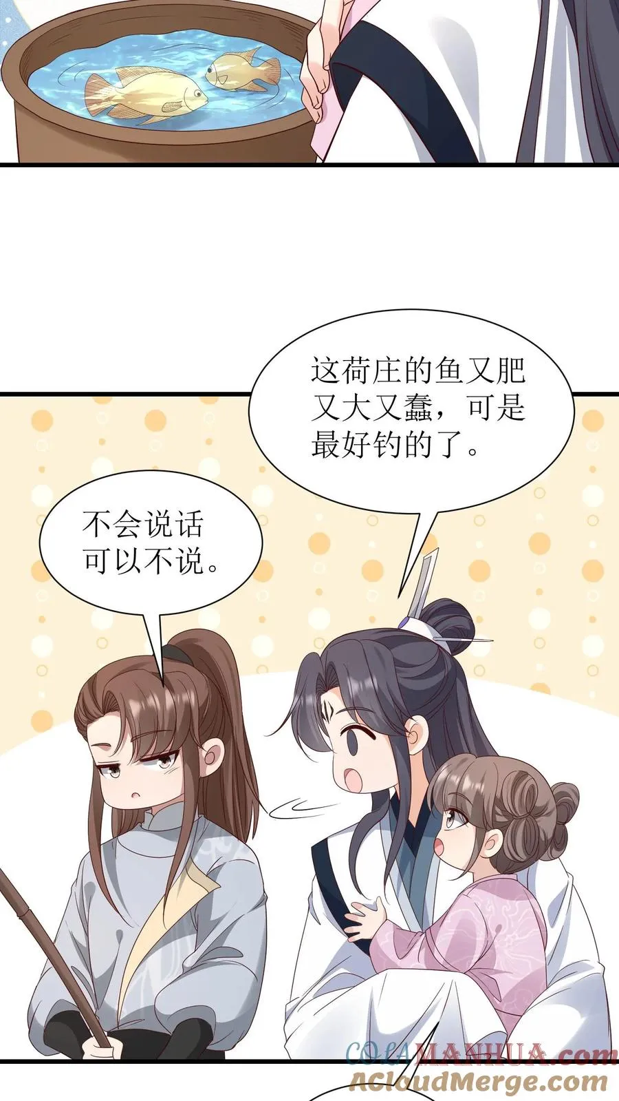 第235话 多带一人12
