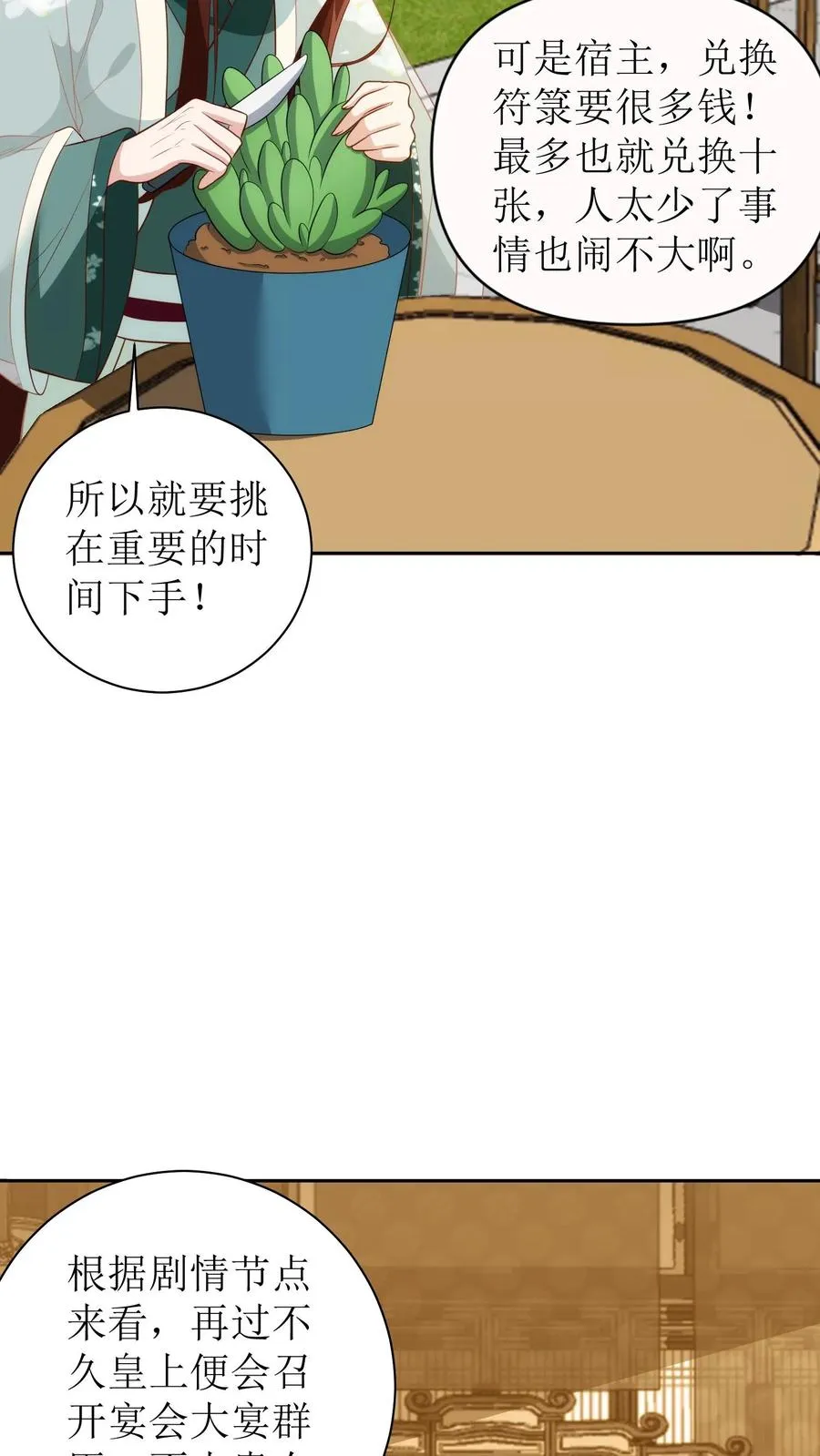第113话 保养品9