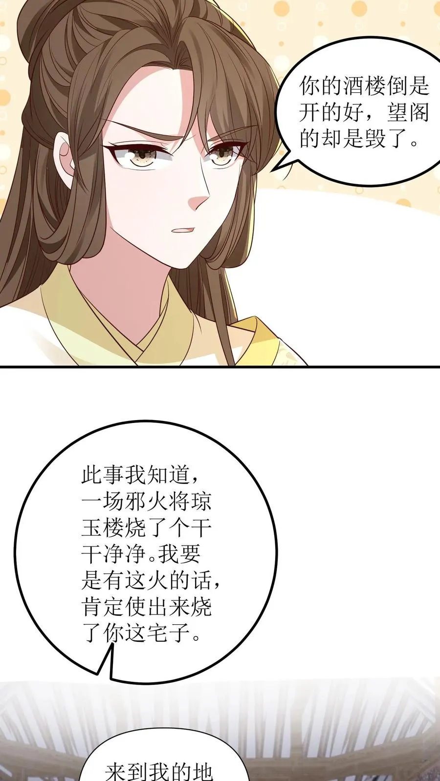 第136话 白如霜要合作5