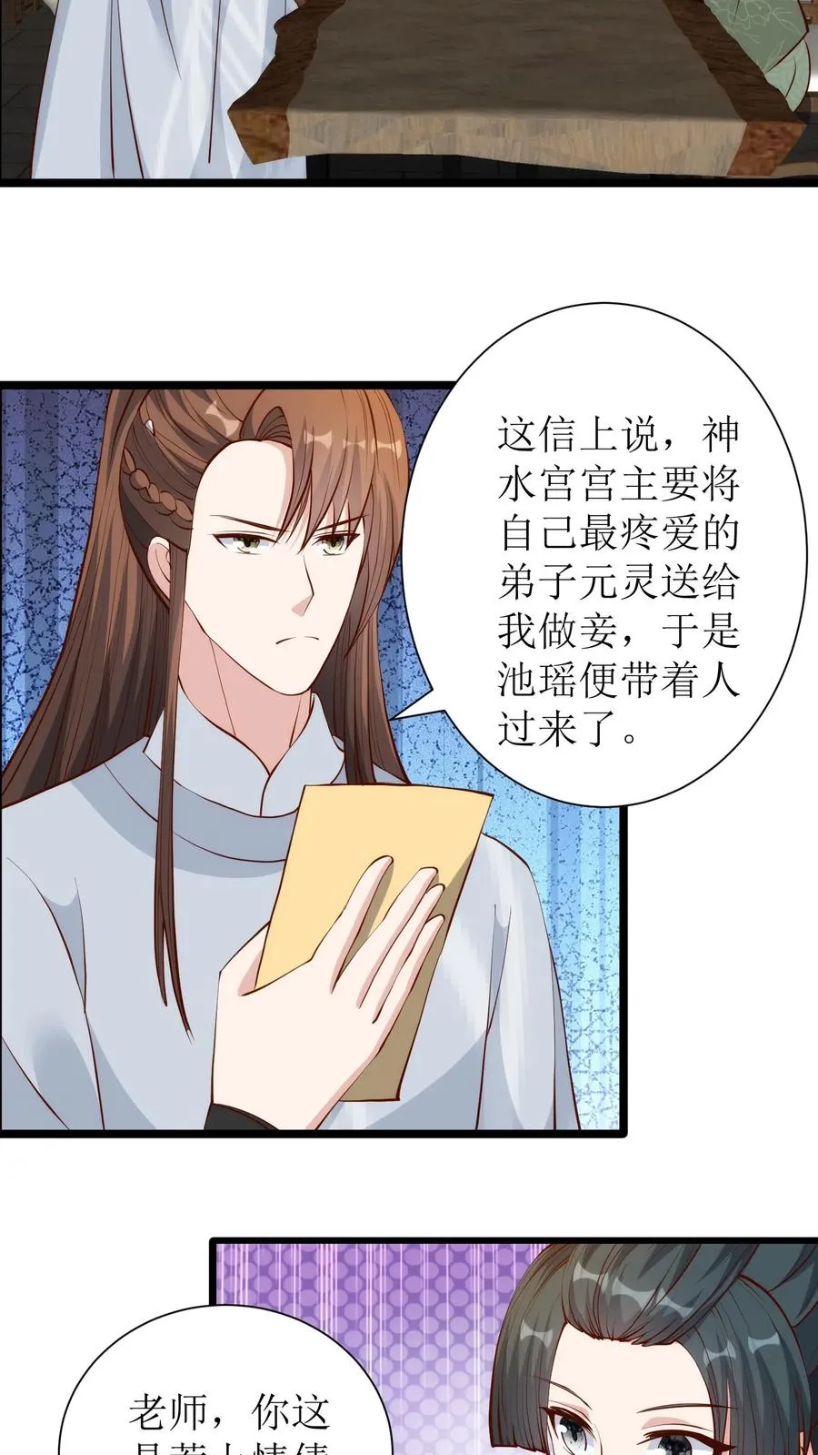 第216话 素素赶到11