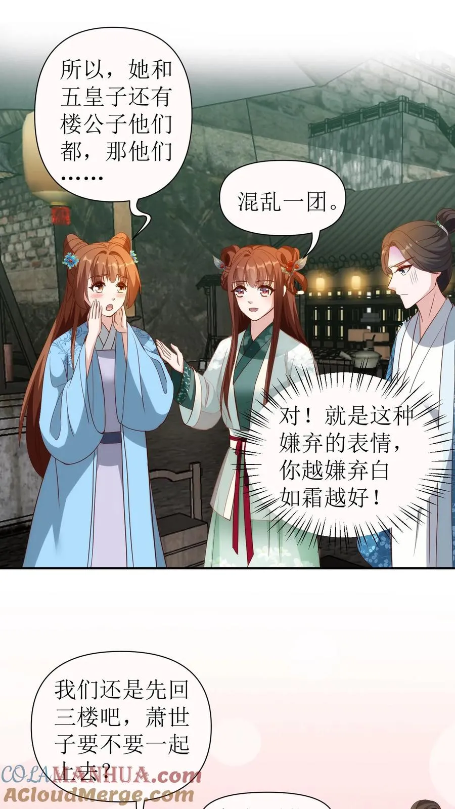 第115话 殷恒上门6