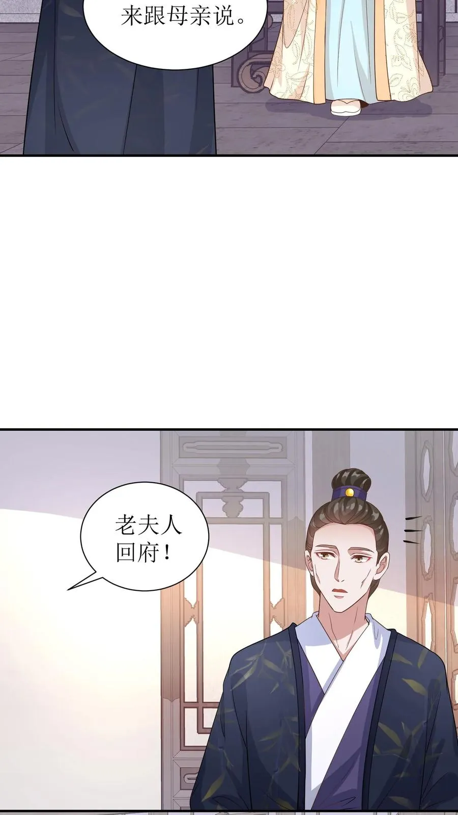 第47话 老夫人归来7