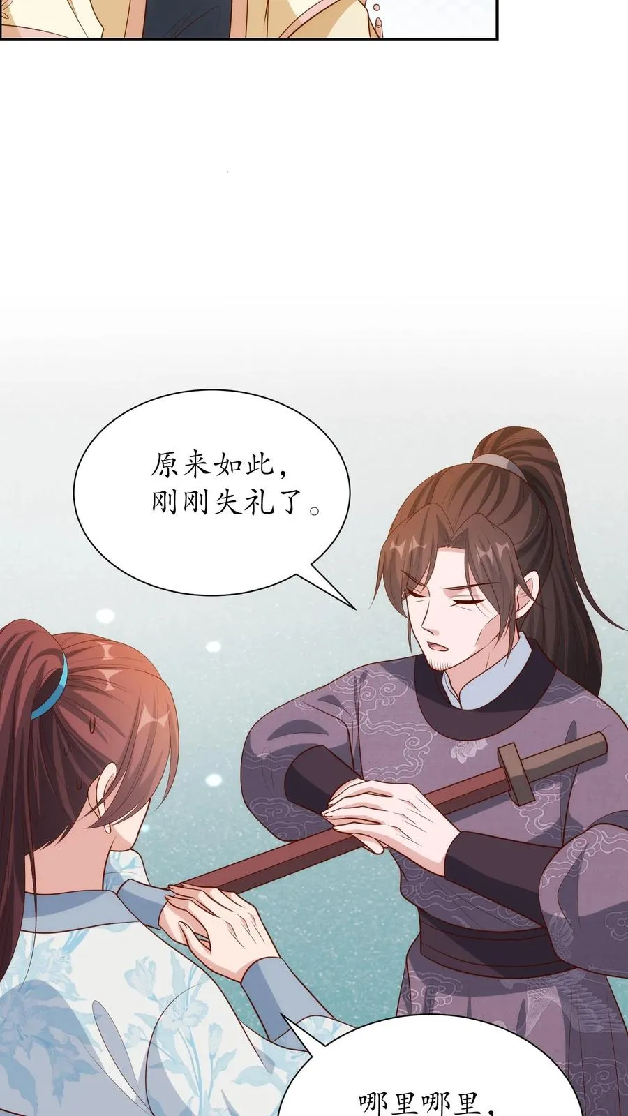 第238话 有朋自远方来13