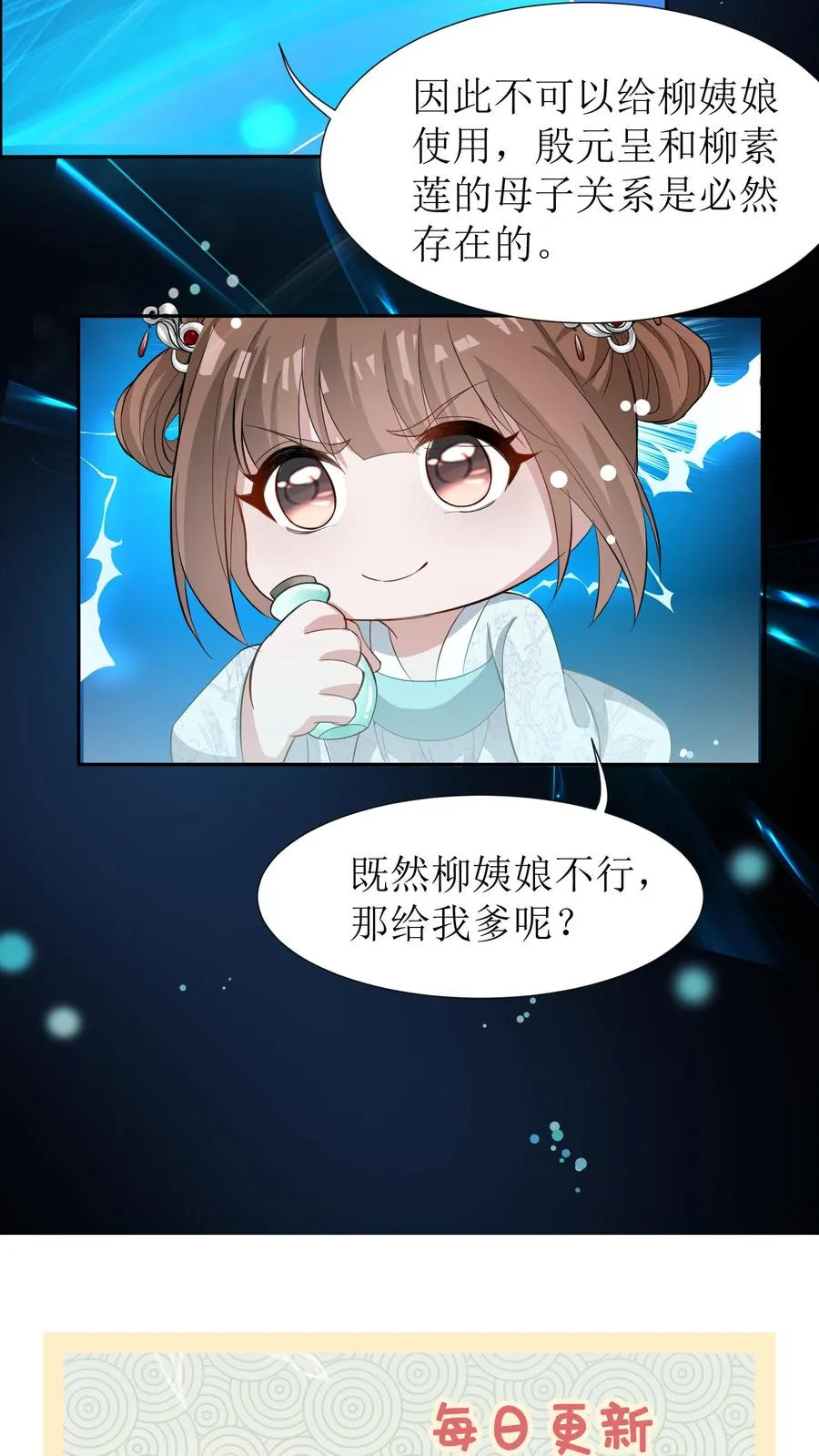 第4话 延缓男配出场25