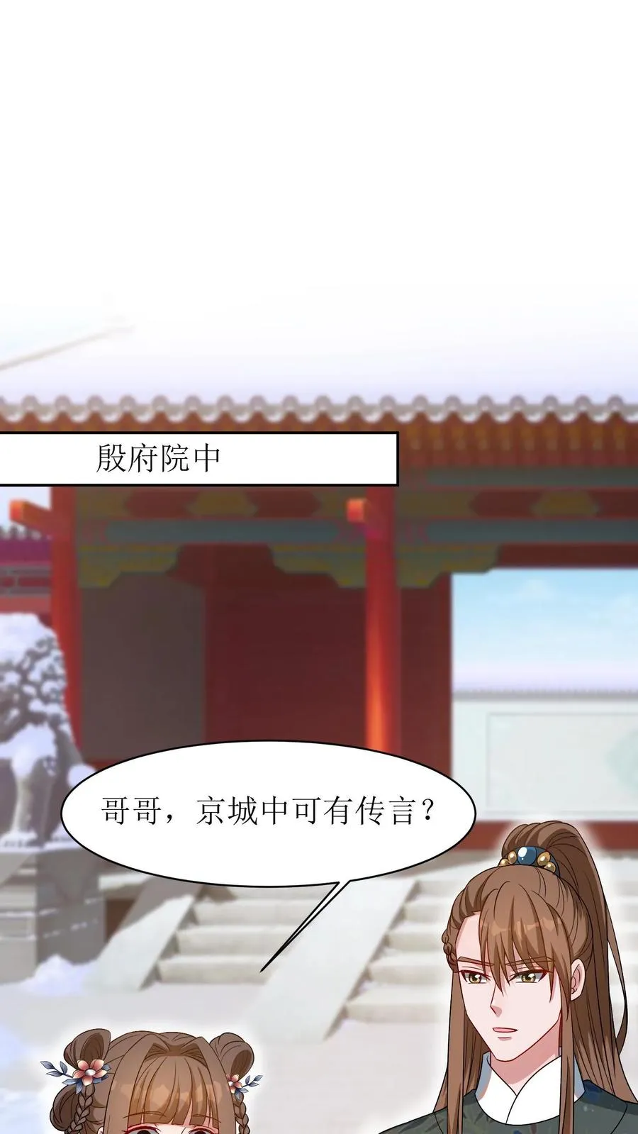 第29话 到家了31
