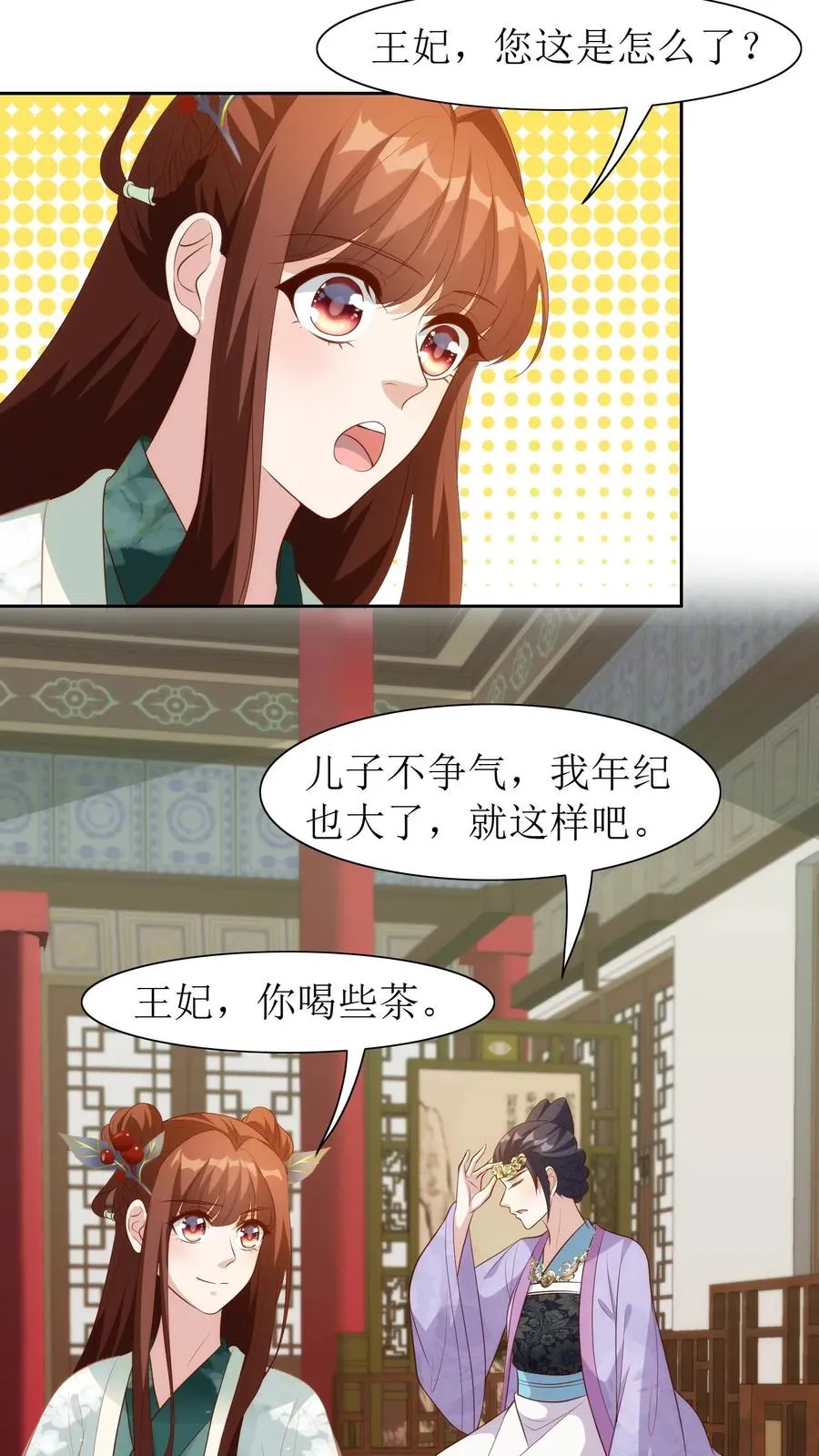 第101话 安神花7