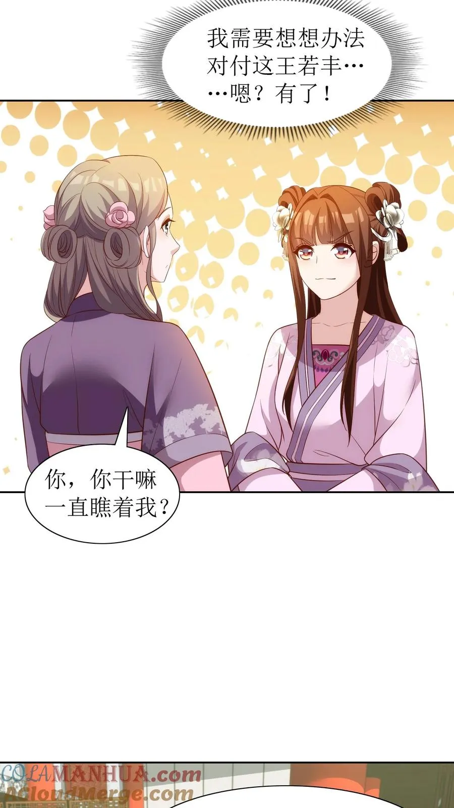 第88话 欺人太甚！10