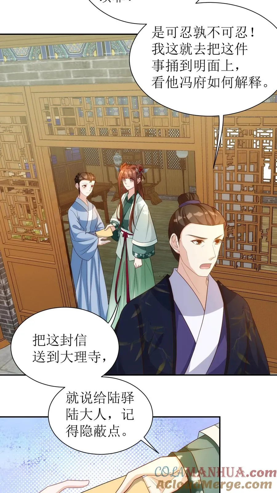 第67话 刺杀冯文晋2