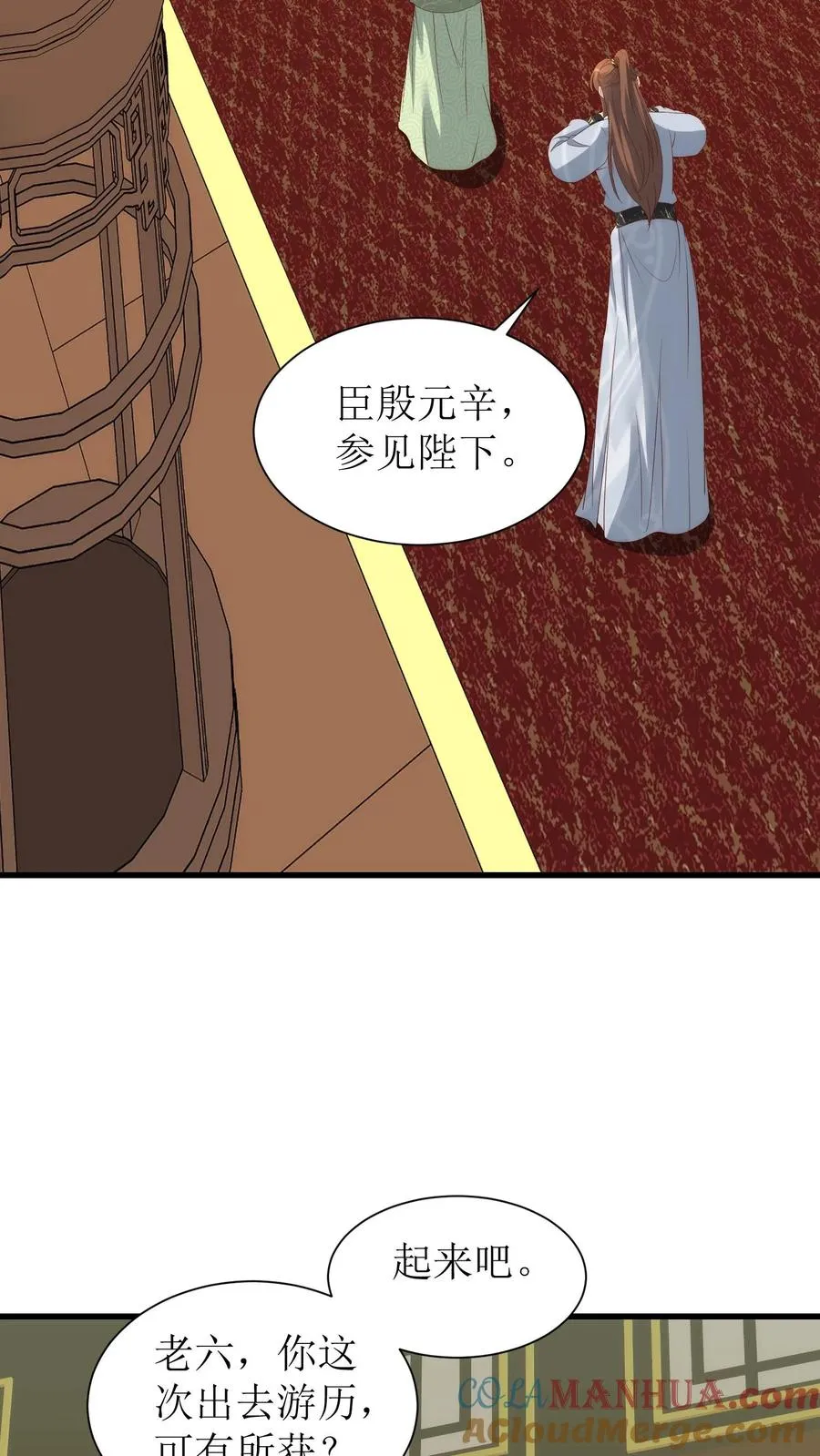 第223话 回京20