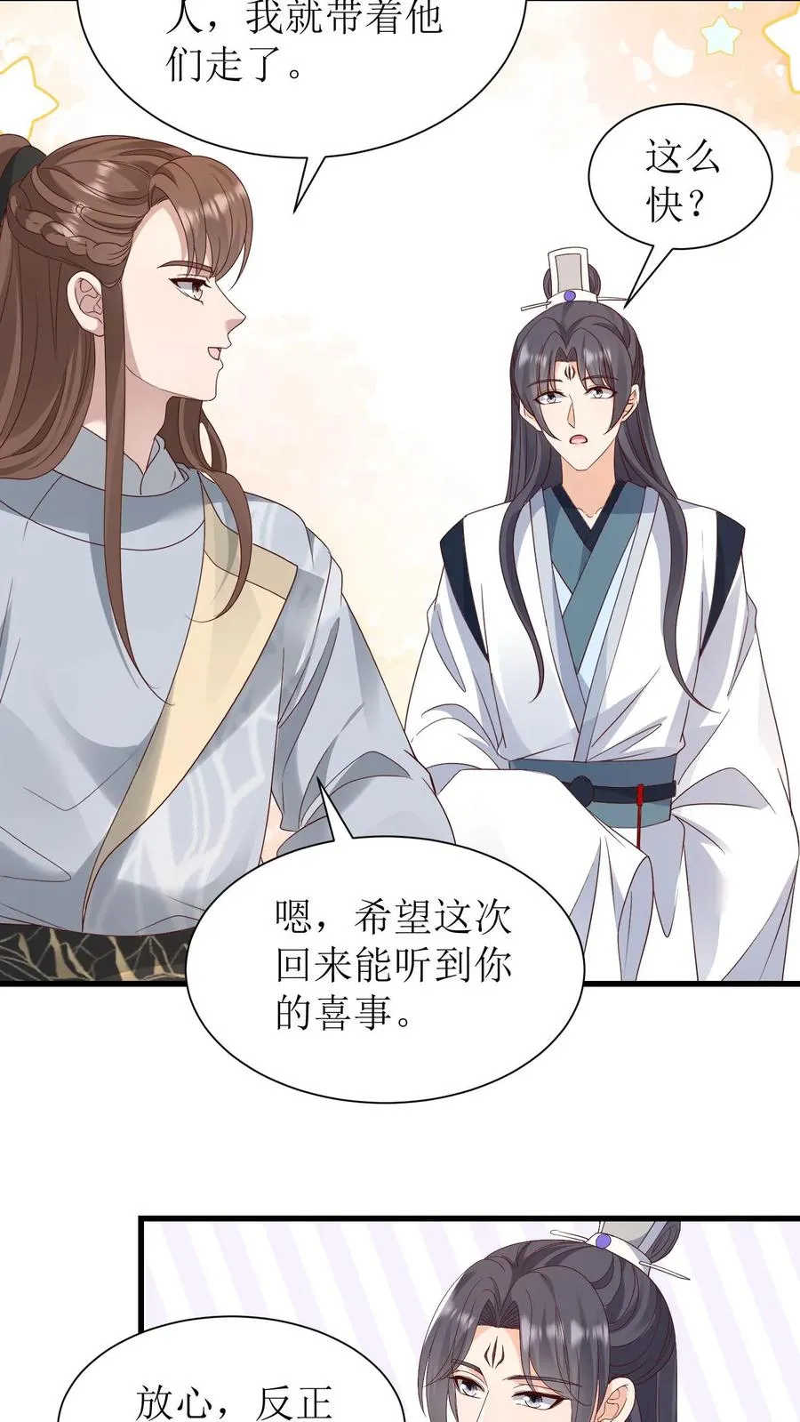 第236话 北戎使团11
