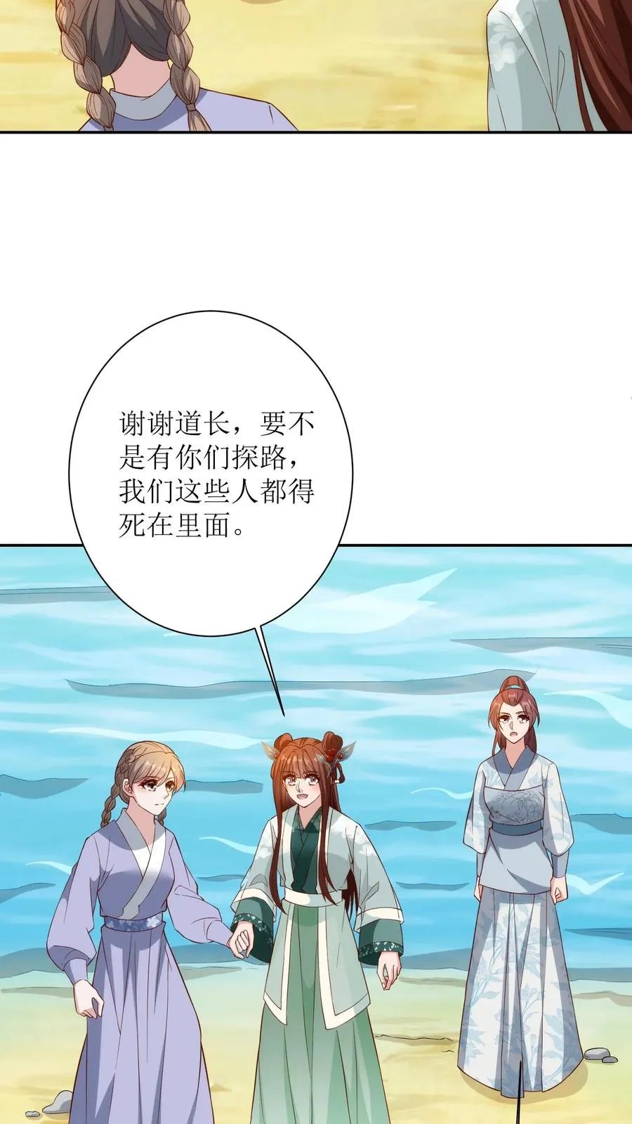 第172话 赶尽杀绝5