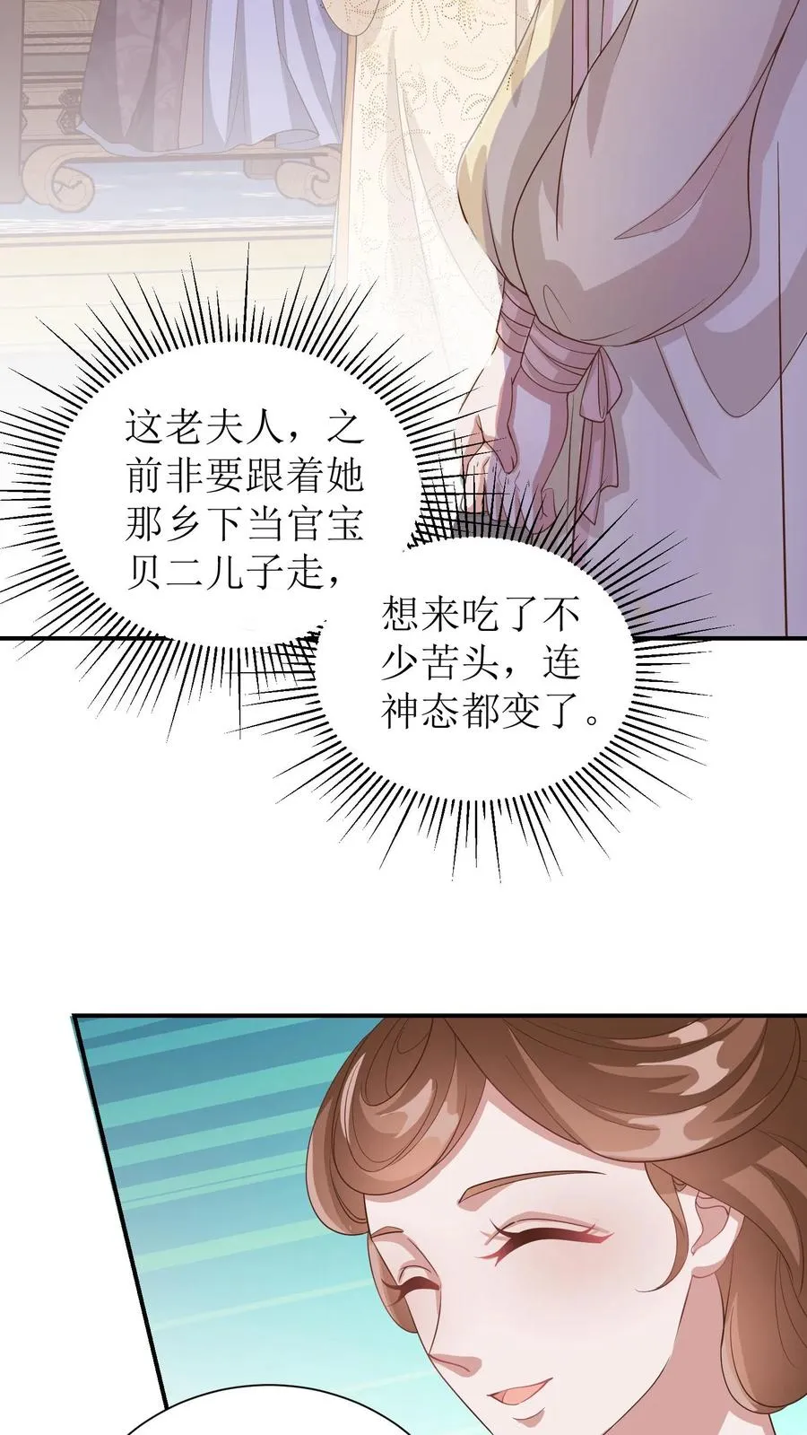 第47话 老夫人归来11