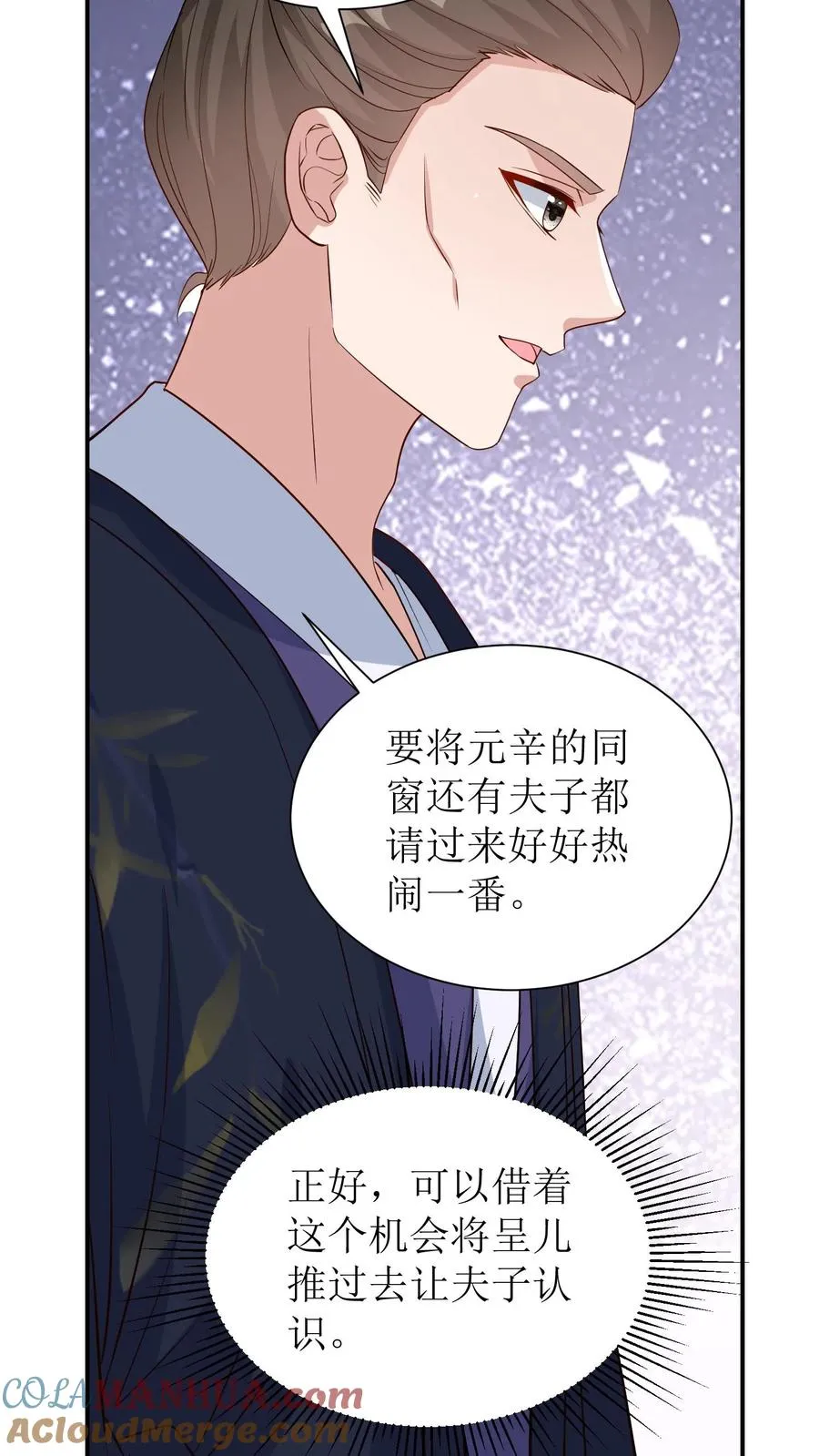 第83话 状元郎22