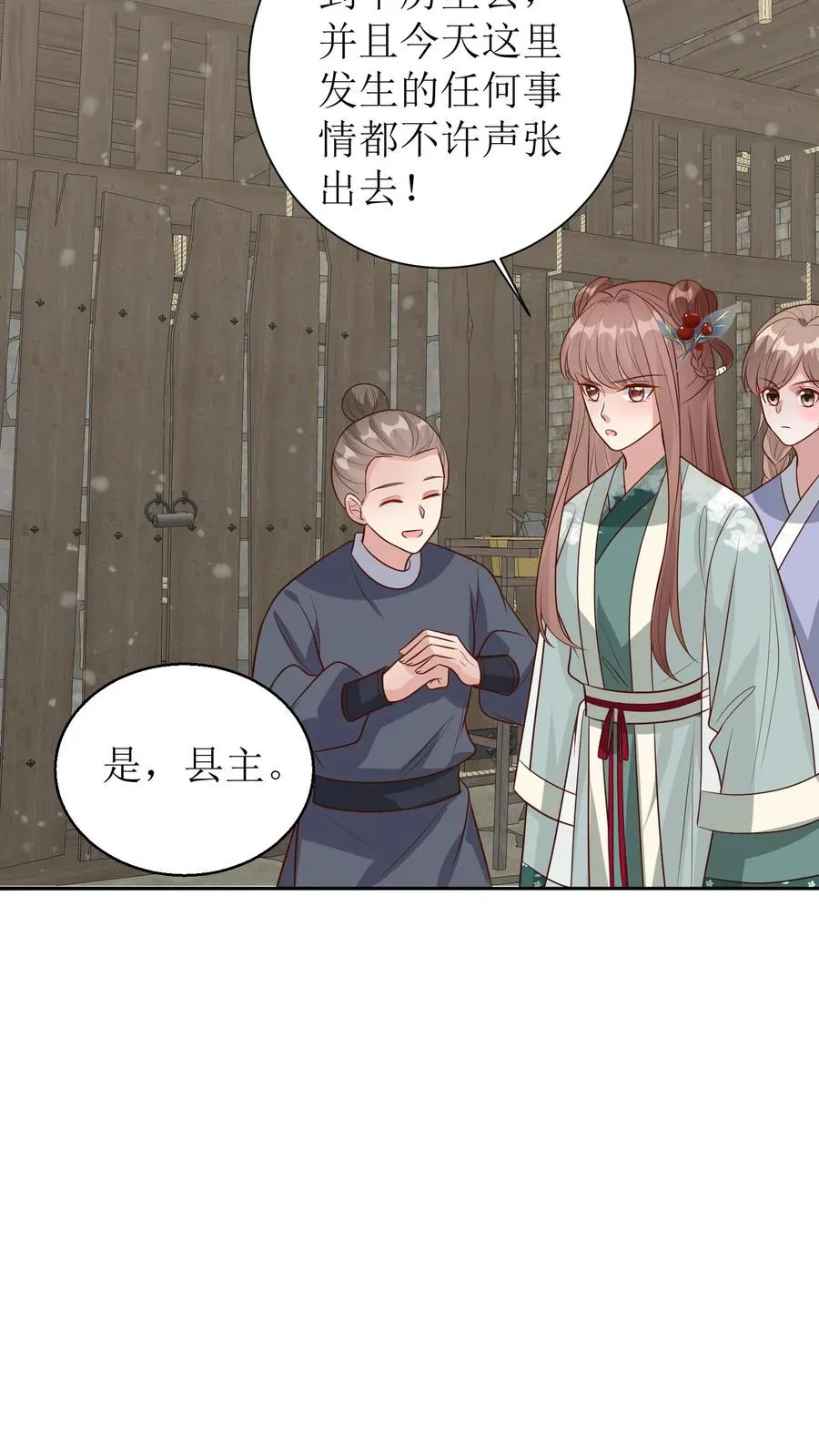 第154话 乡民感恩7