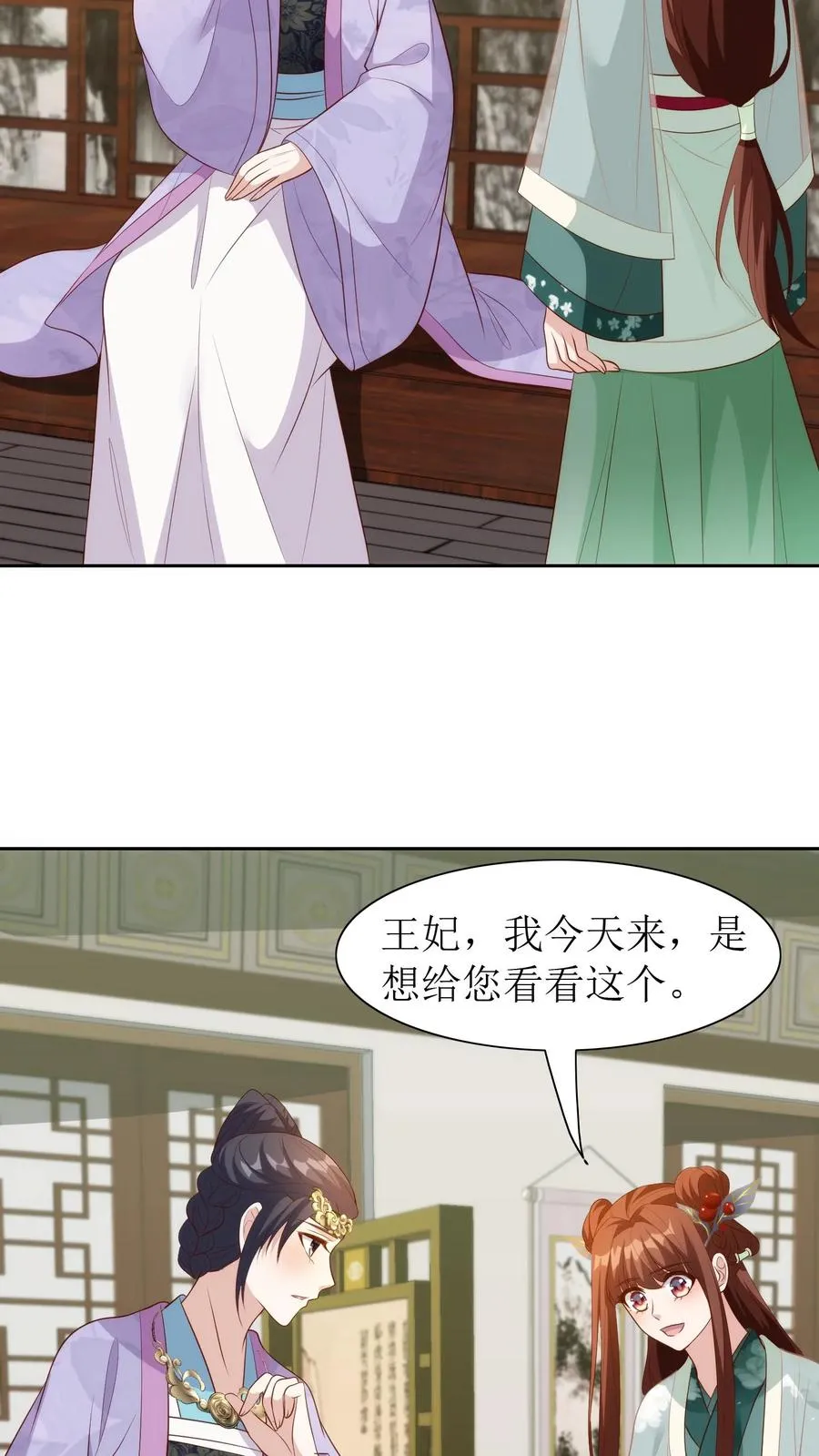 第101话 安神花9