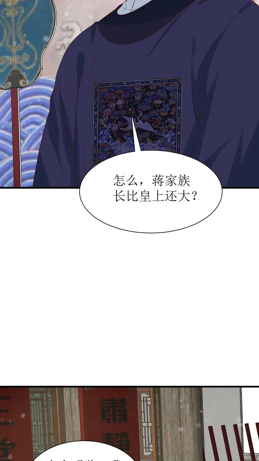 第147话 状告蒋家三小姐23