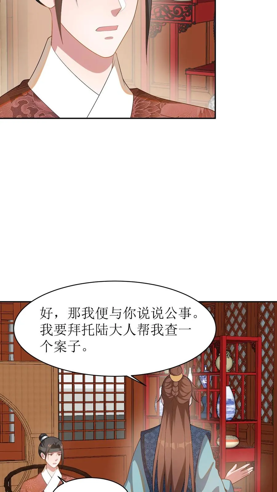 第34话 程嫣然疯了31