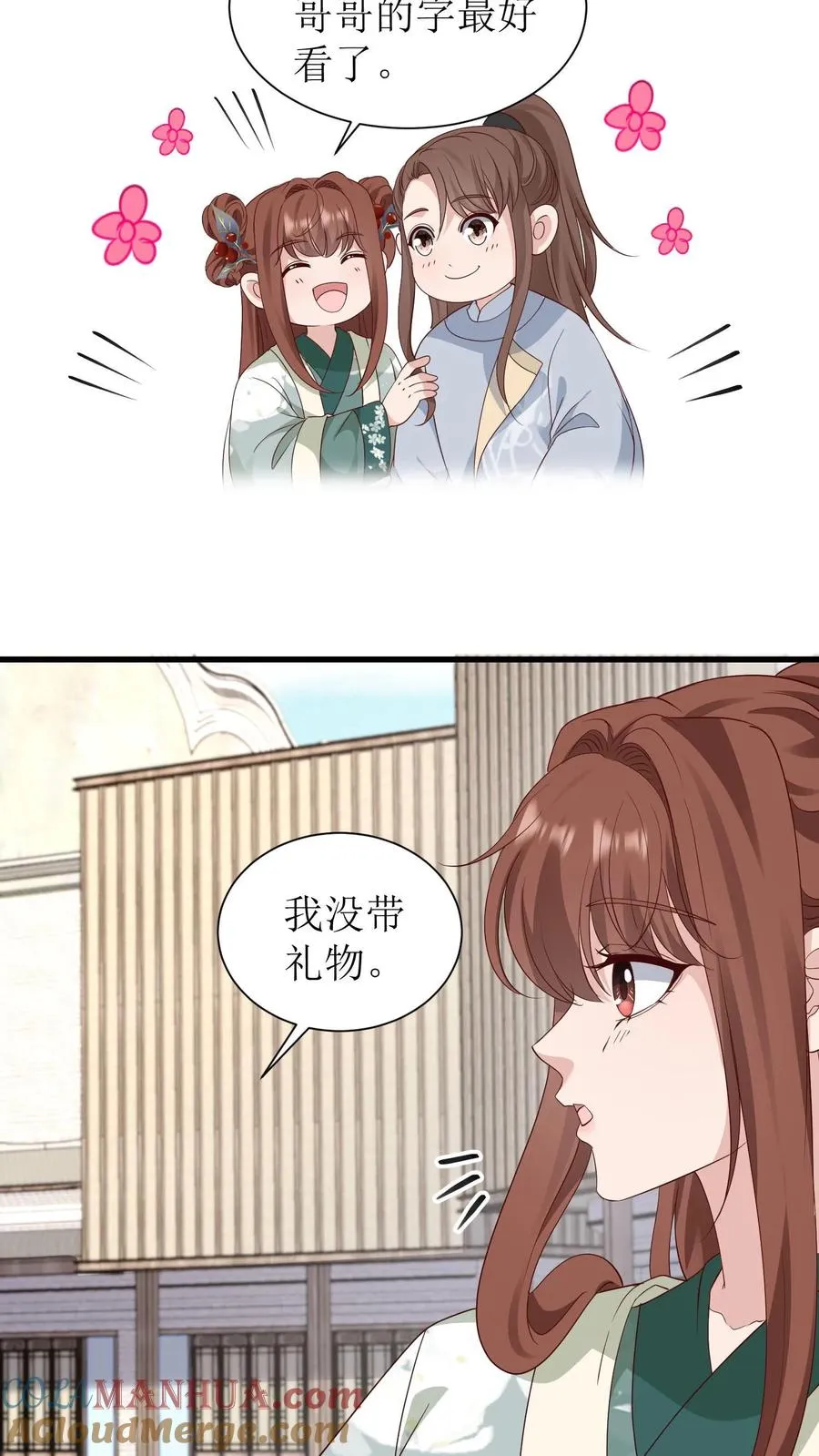 第123话 海棠楼开业8