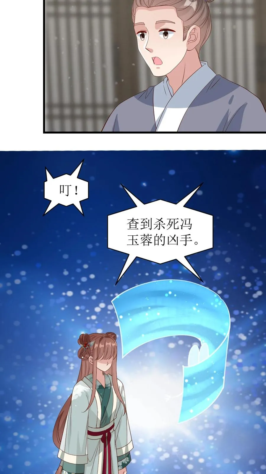 第124话 冯玉蓉出事3