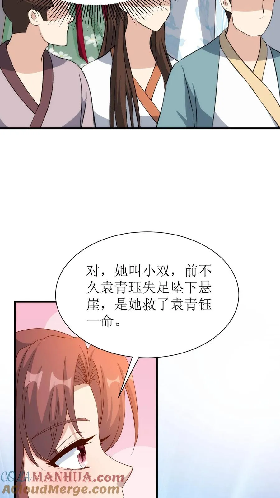 第164话 对决袁青钰4