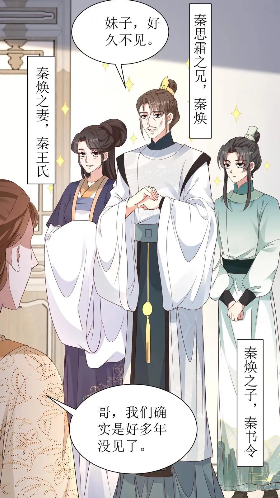 第106话 舅舅来了5