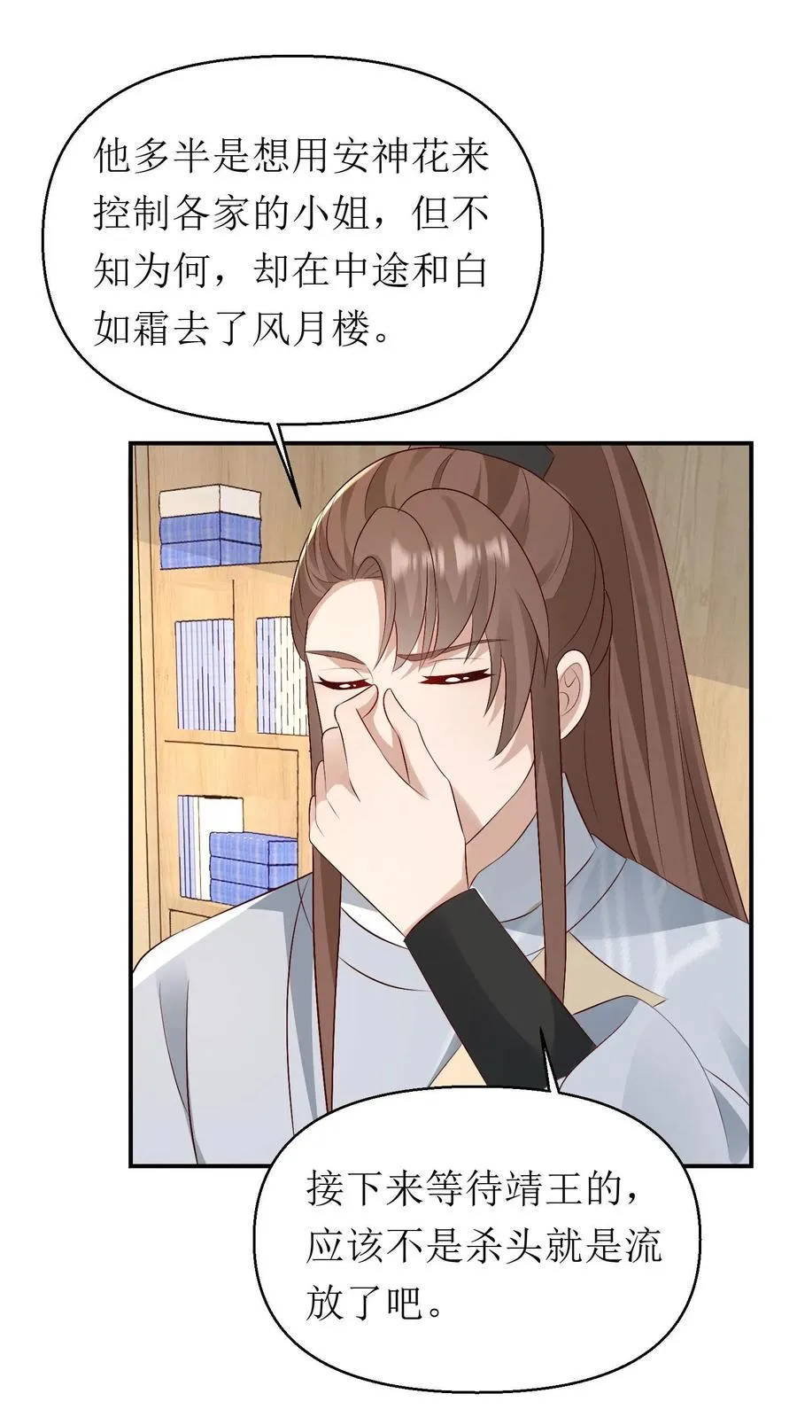 第183话 靖王栽了17