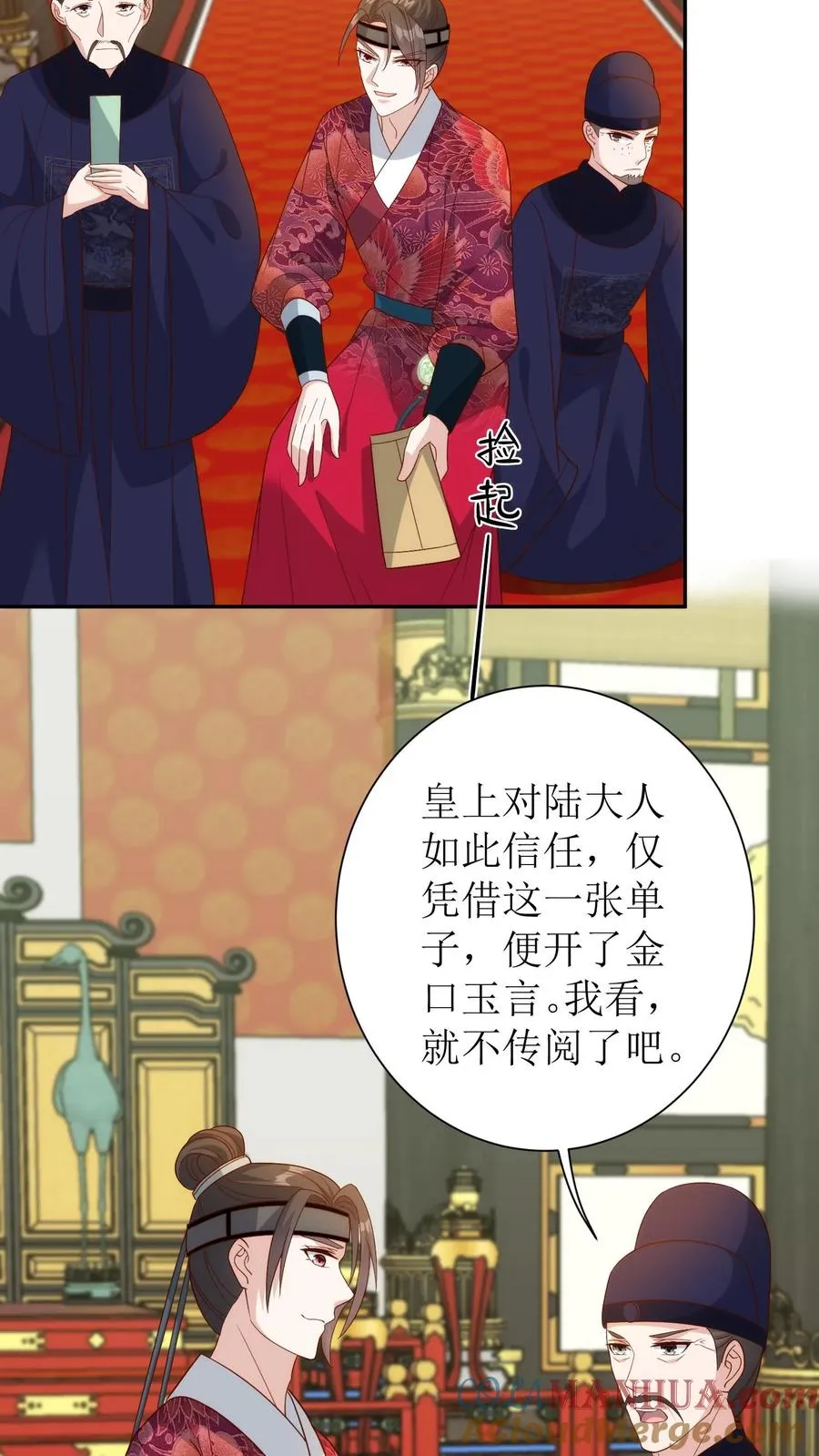 第77话 皇上震怒12