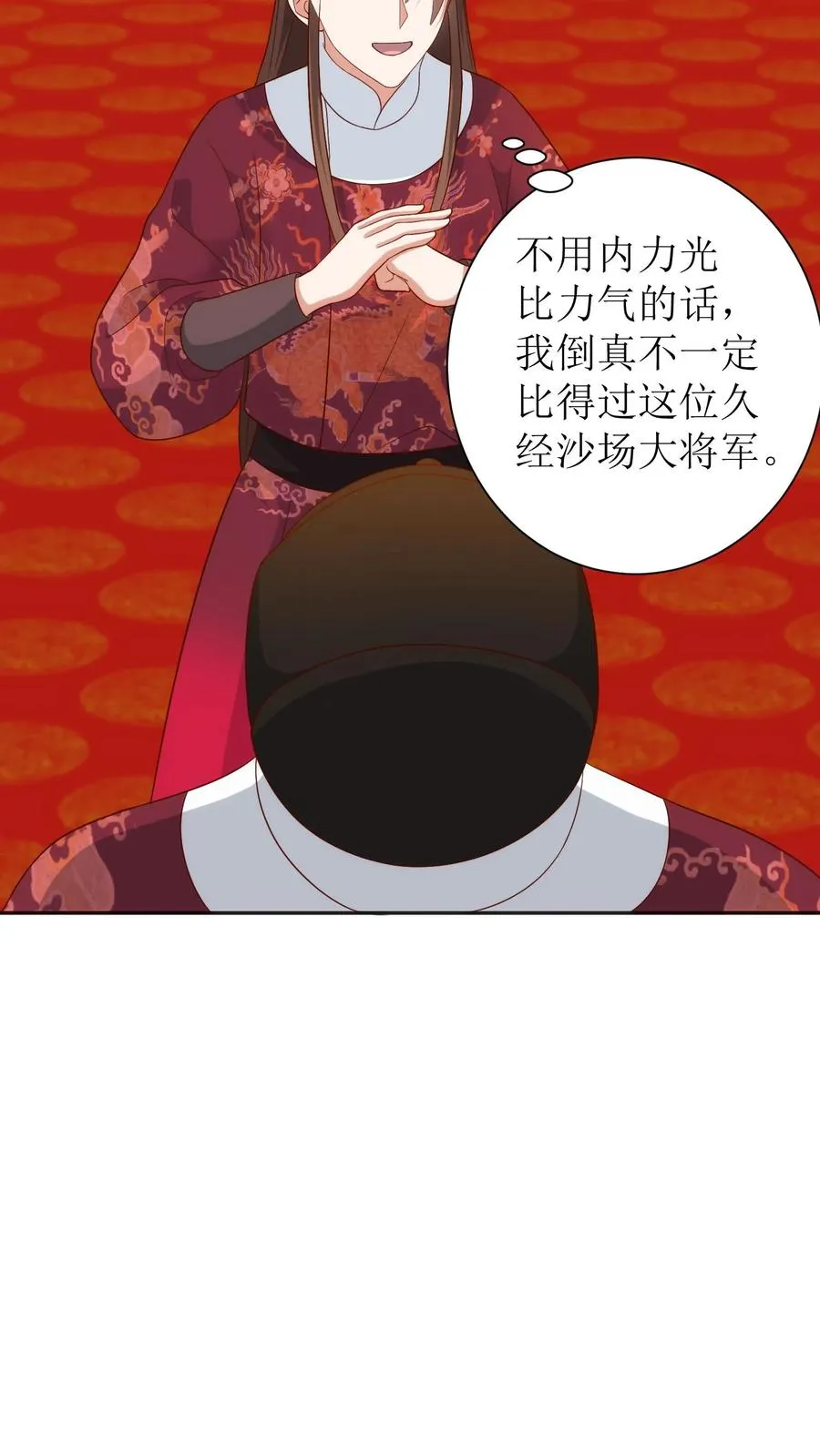 第76话 顺利过关5
