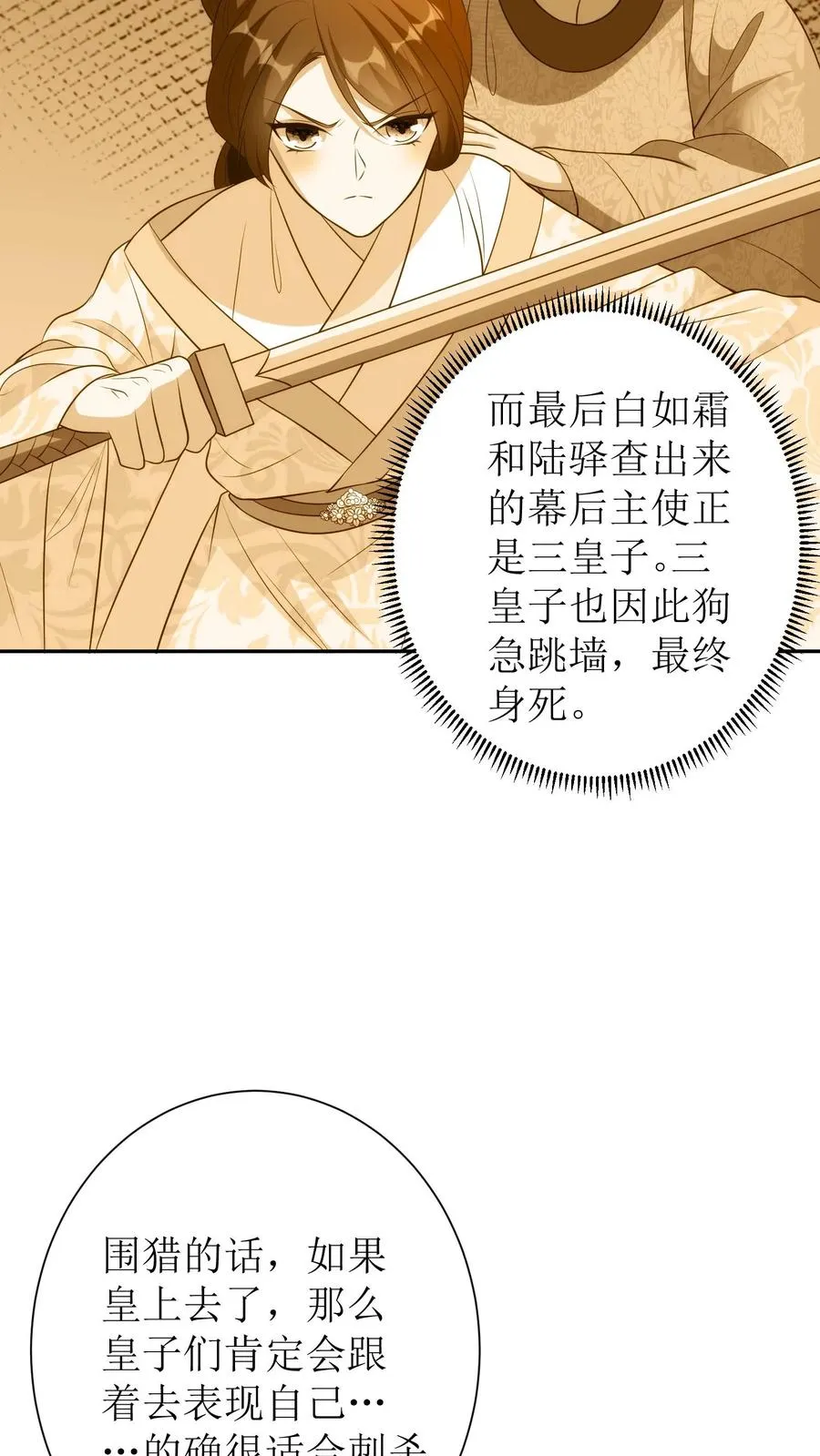 第125话 该怎么往下查？17