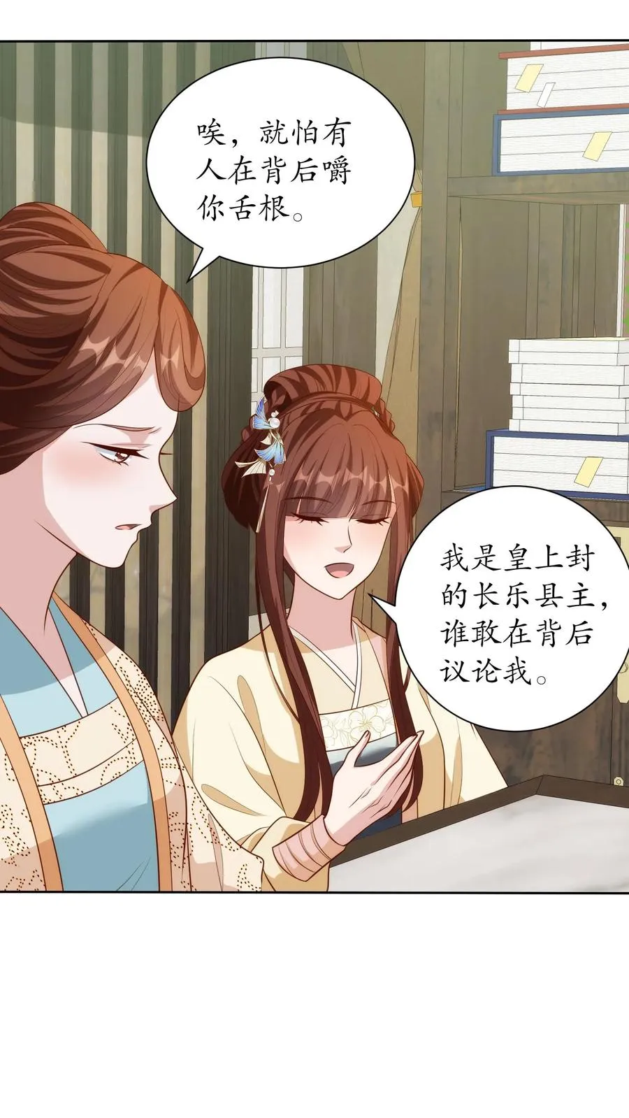 第238话 有朋自远方来3