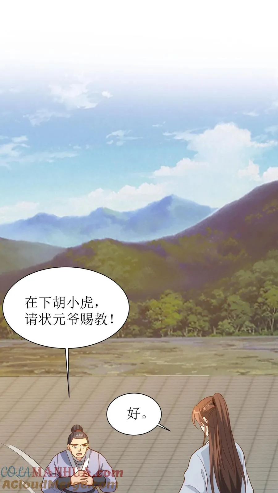 第163话 武林大会18