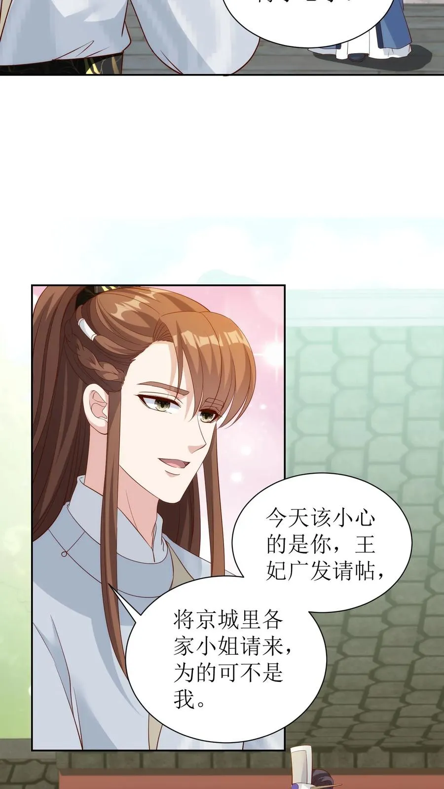 第86话 那个王举人不太行15