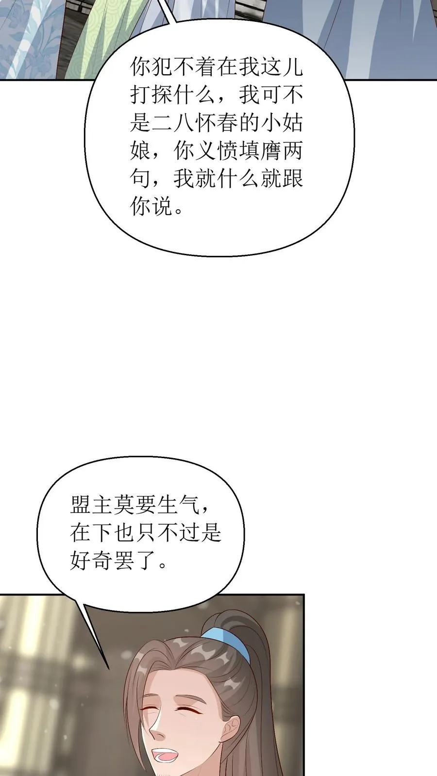 第205话 前往琅山7
