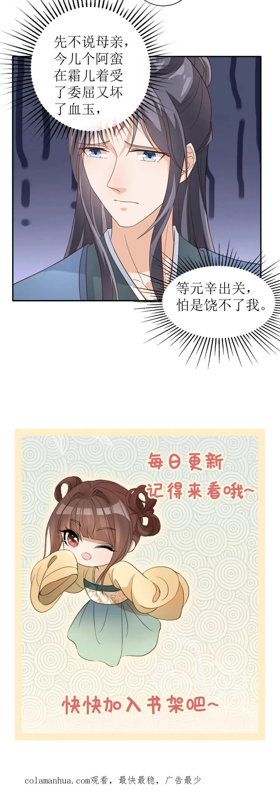 第50话 血玉被毁21