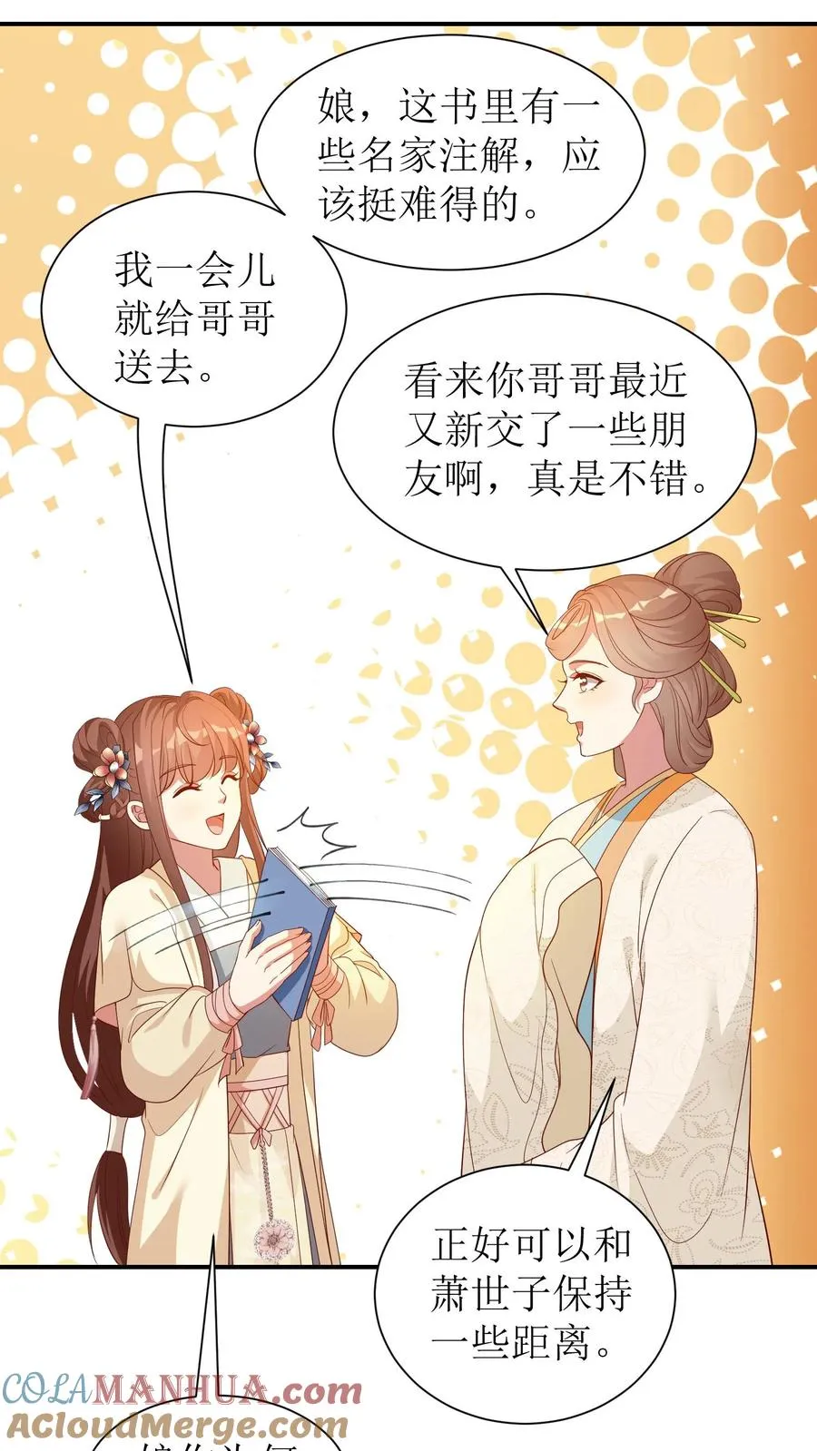 第51话 陆驿密信22