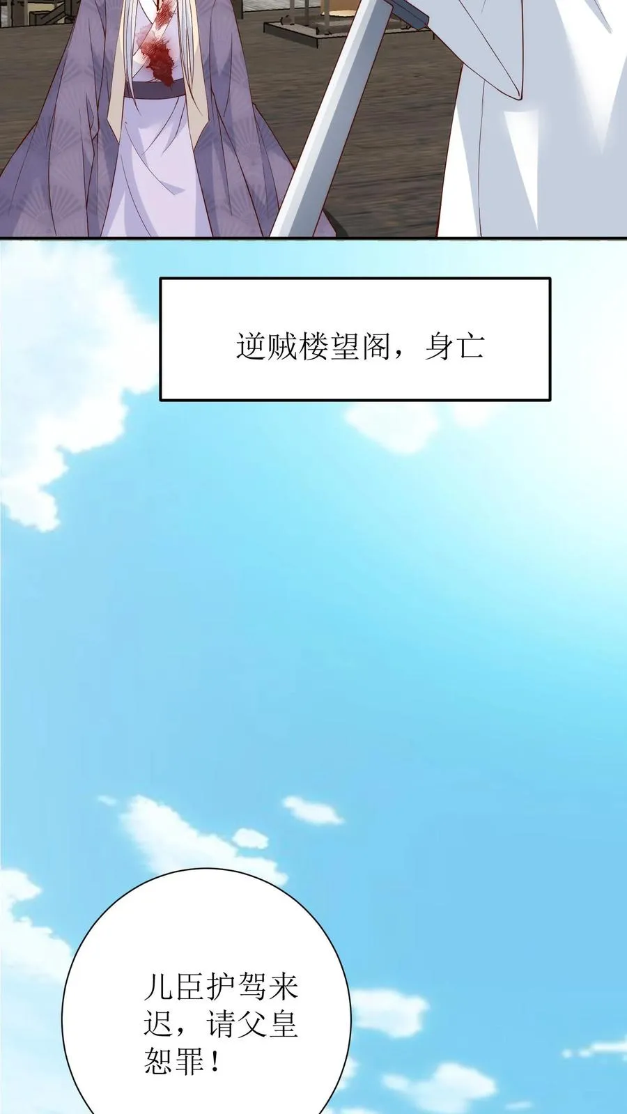第192话 宁王身世7