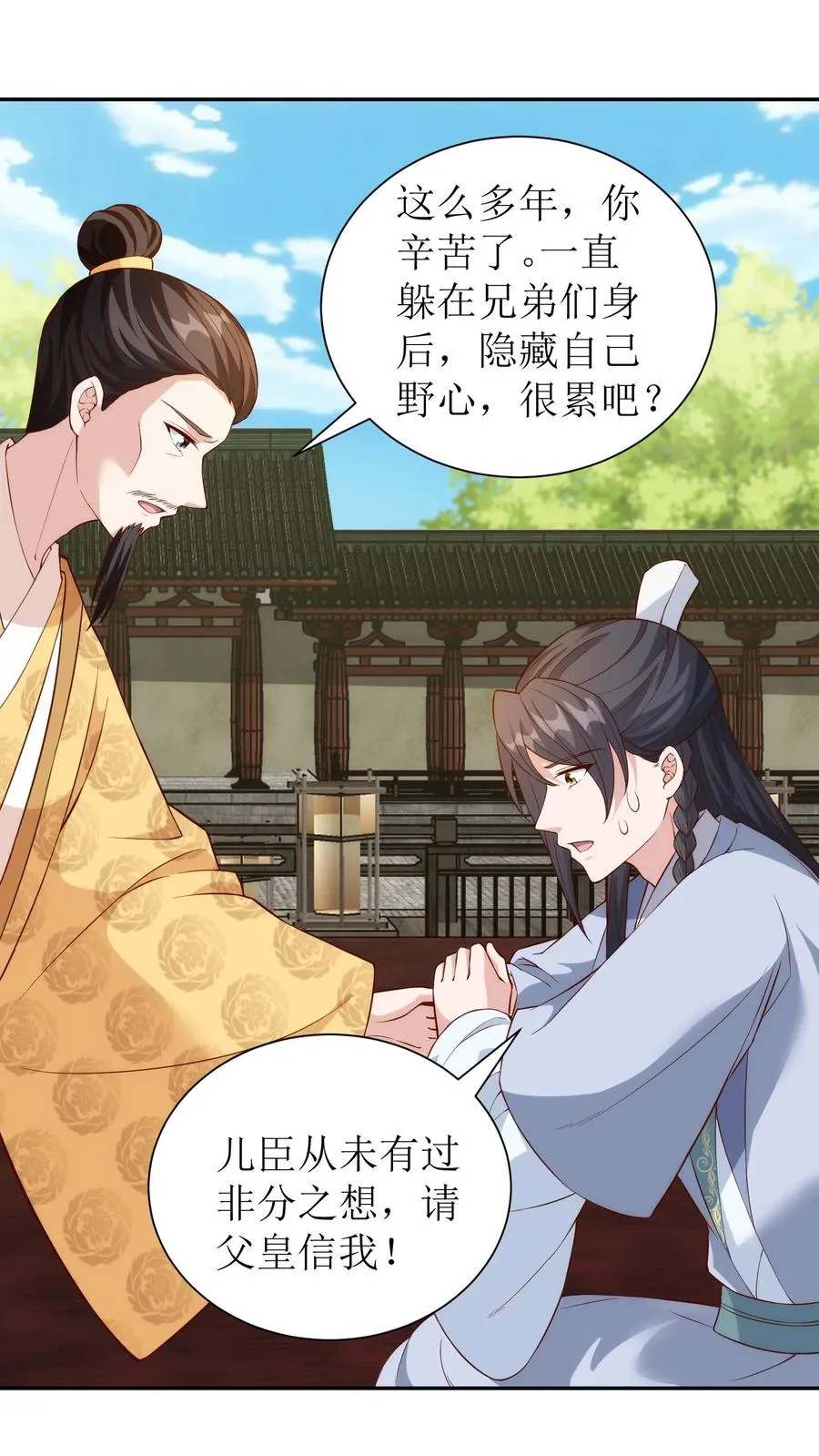 第192话 宁王身世9