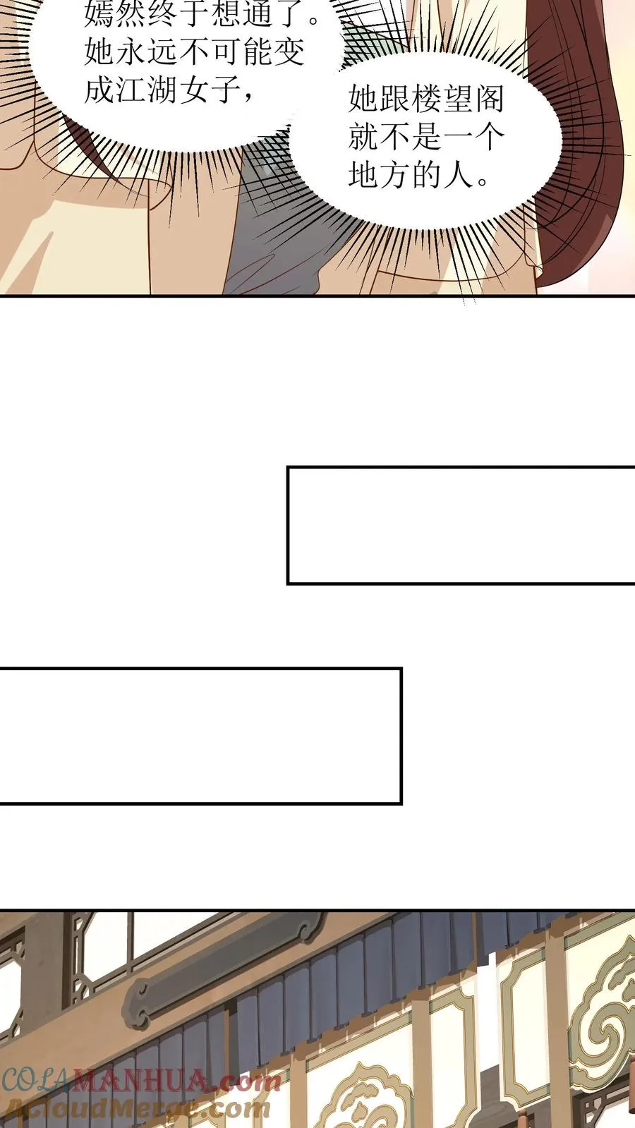 第49话 你这血玉哪里来的！26