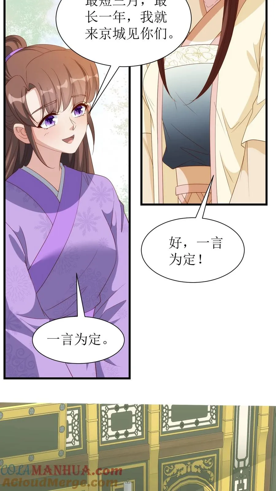 第223话 回京18