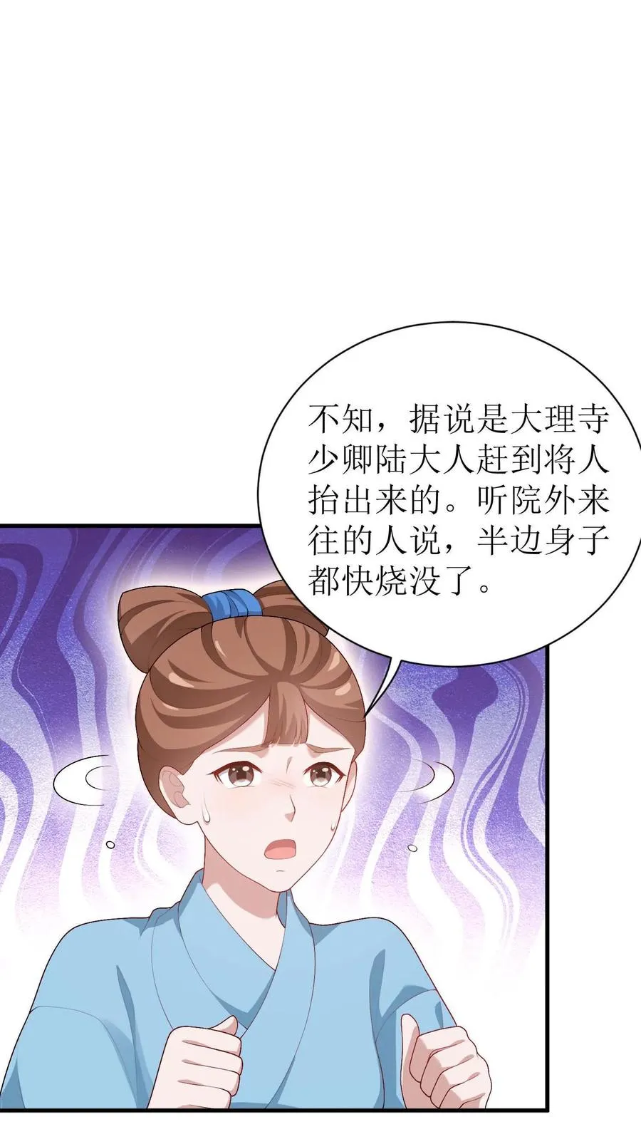 第25话 走水了21