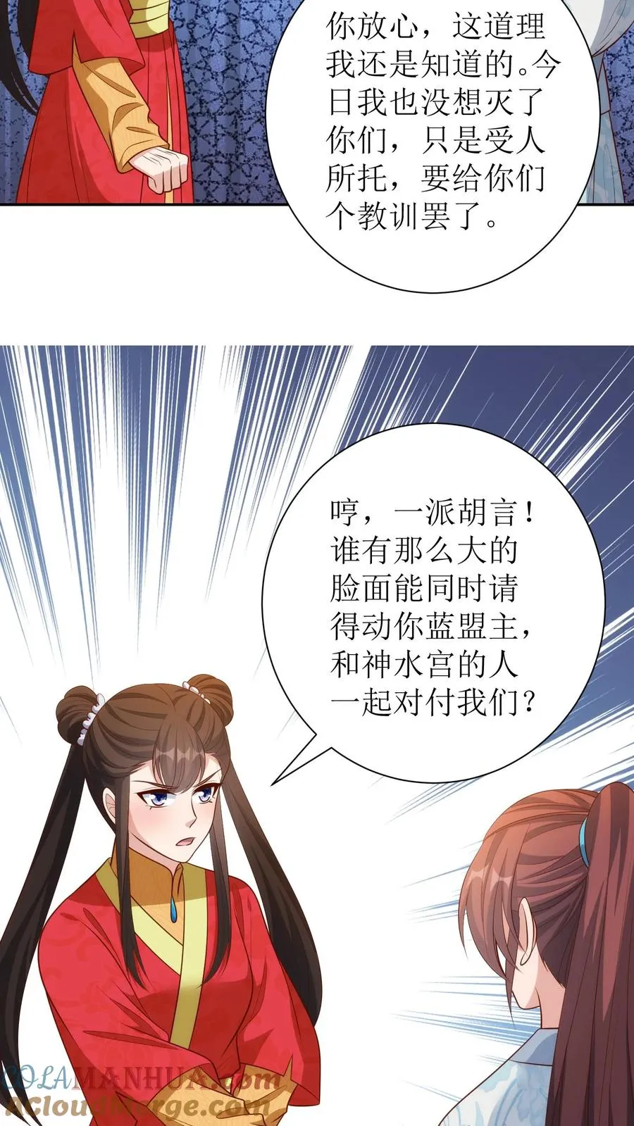 第227话 教训圣火教10