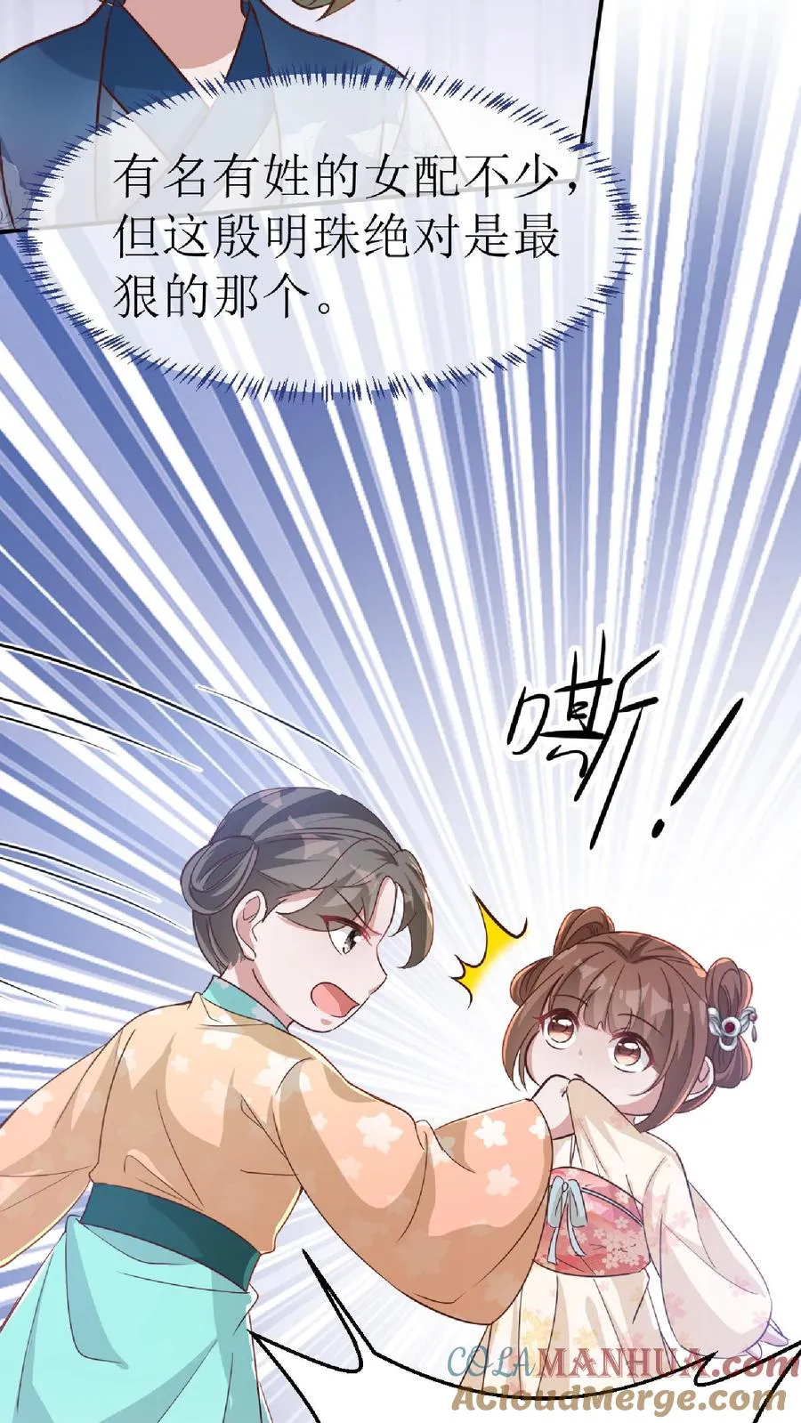 第15话 血玉被抢22